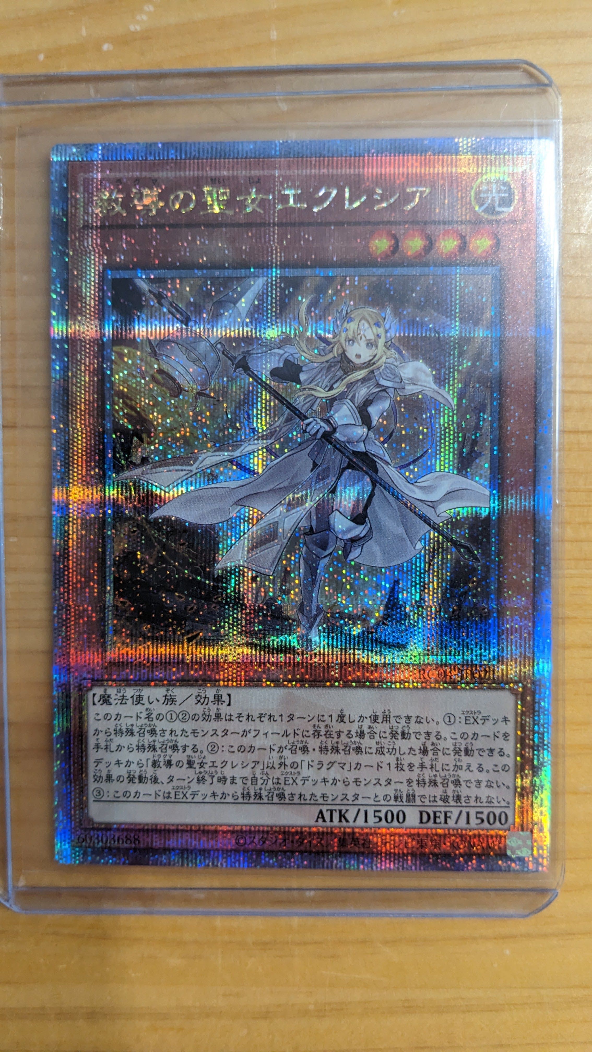 PSA10】教導の聖女エクレシア 25th SE[RC04-JP021](レアリティ