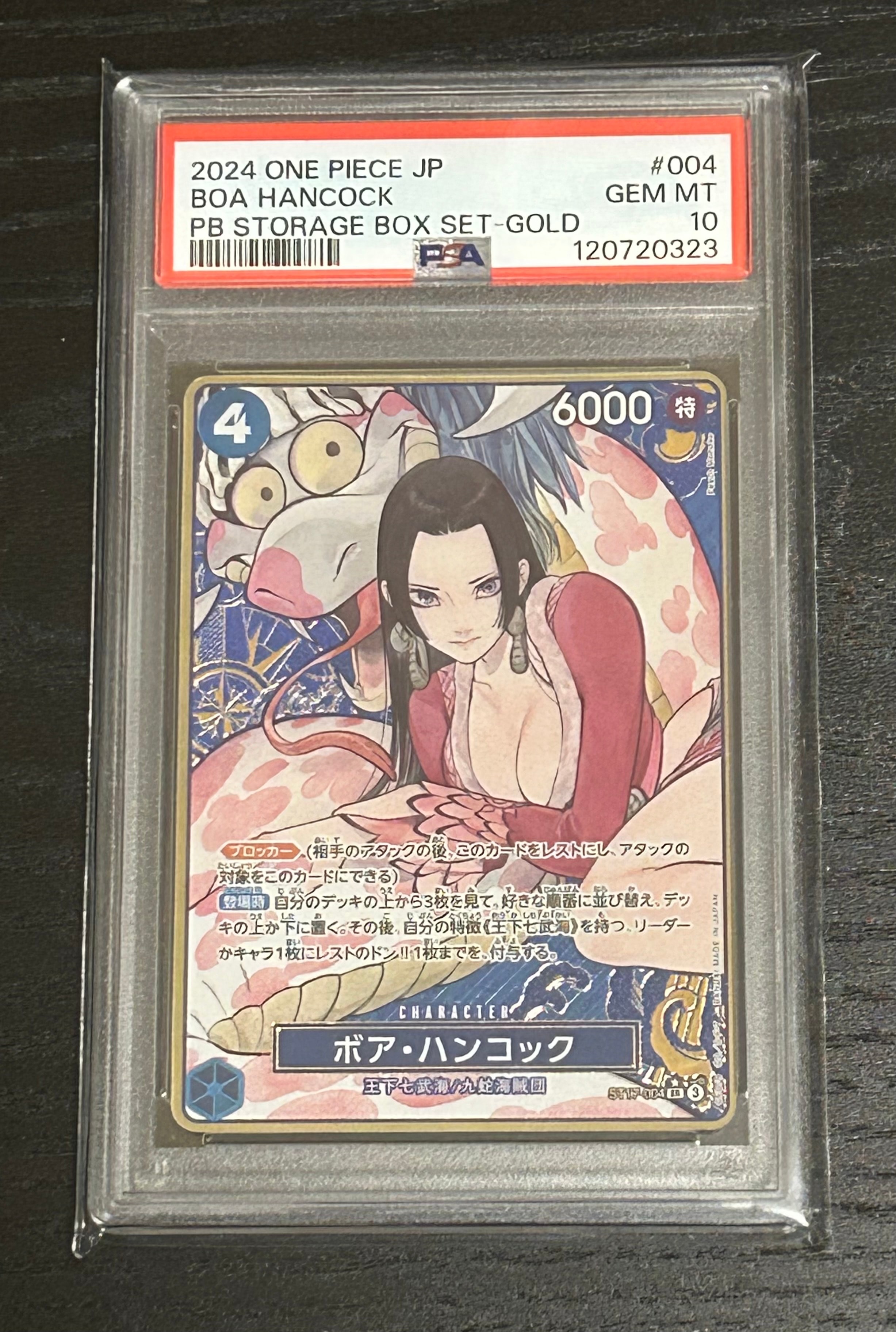 ボア・ハンコック SR-P [ST17-004](プレミアムブースター「ONE PIECE CARD THE BEST ストレージボックスセット」)