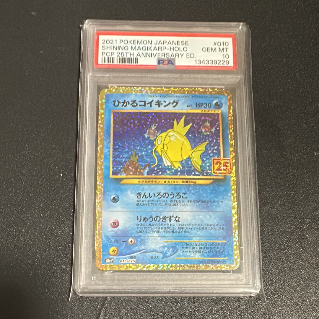 ひかるコイキング: プロモ[S8a-P 010/025](プロモカードパック 25th ANNIVERSARY edition)