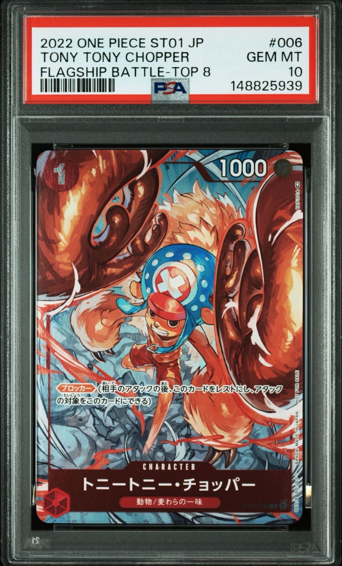 PSA10】トニートニー・チョッパー C [ST01-006] (プレミアムカード