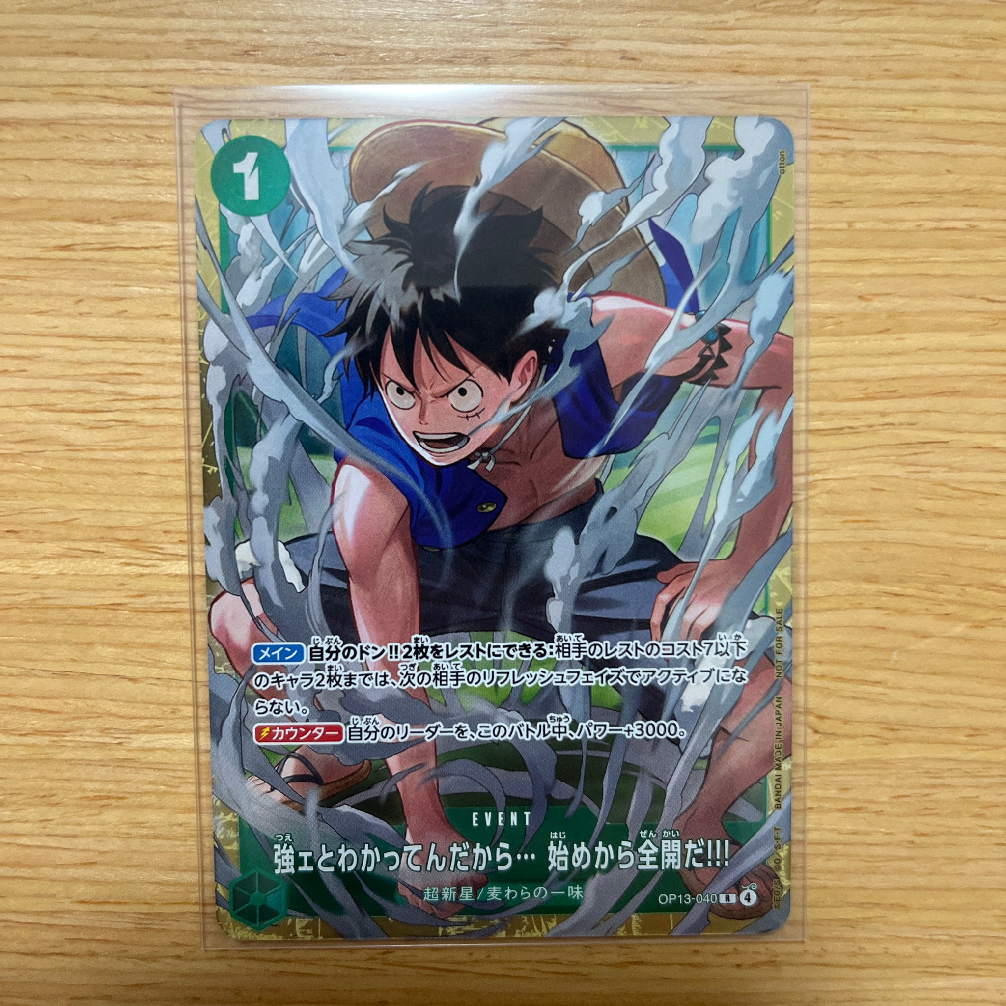 PSA10】強ェとわかってんだから… 始めから全開だ!!! R :優勝記念品
