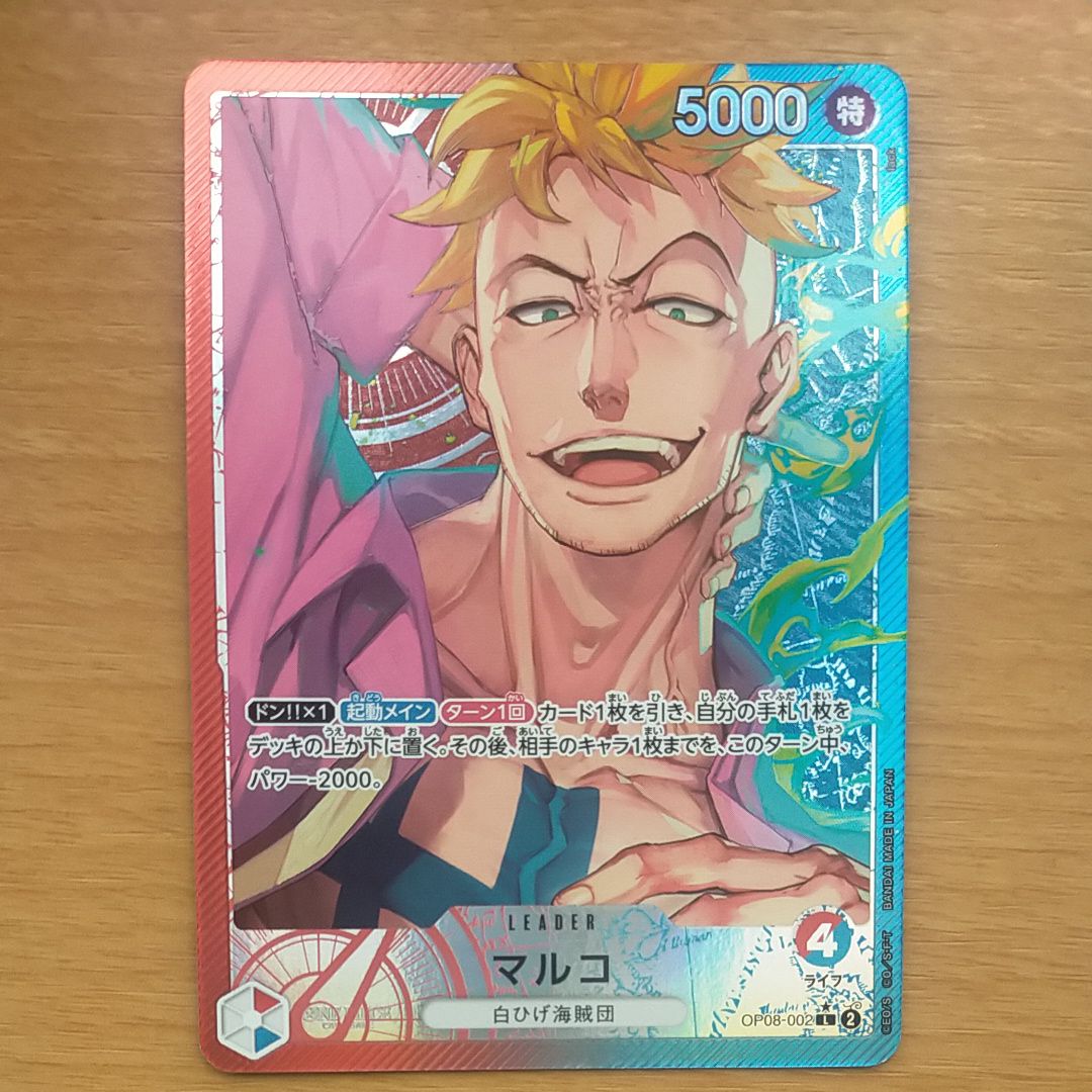 Marco L-P [OP08-002](Booster Pack "Two Legends")