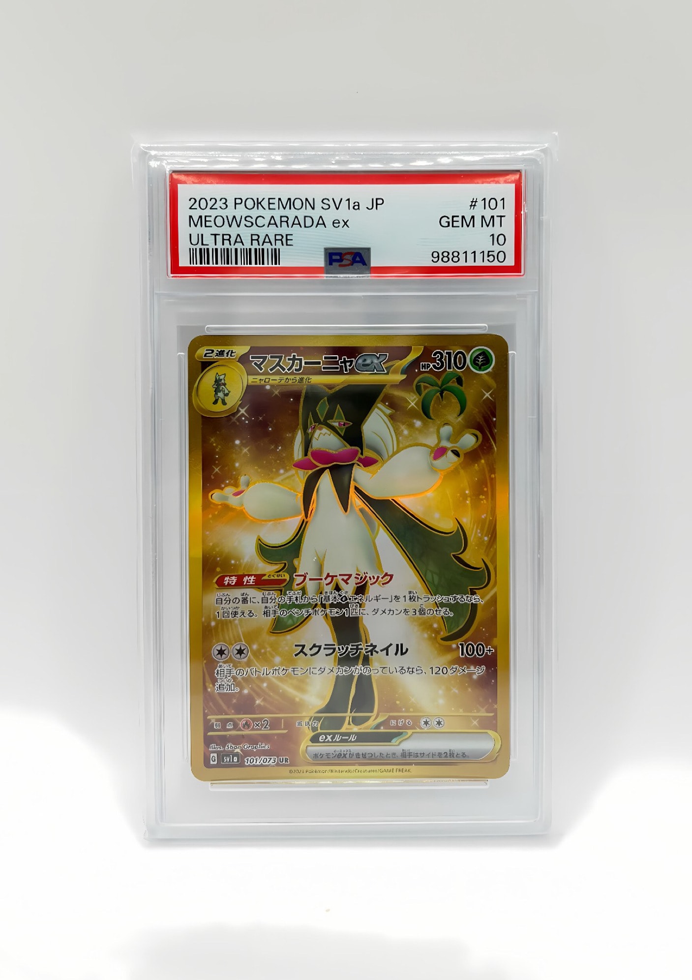 カビゴン R SM10 ダブルブレイズ 076/095 カビゴン R [SM10 076/095](拡張パック「ダブルブレイズ」)の新品/中古