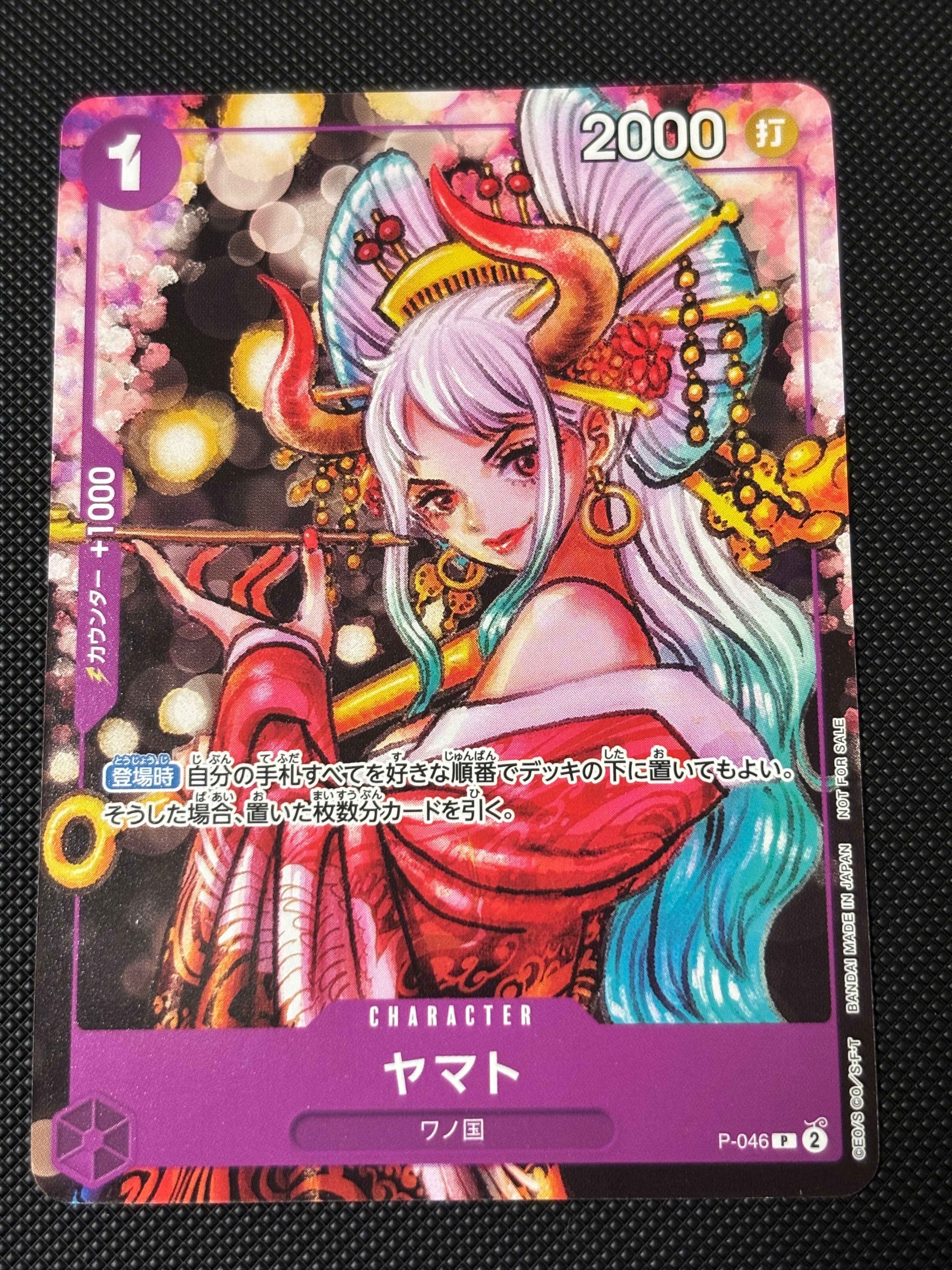 ヤマト P [P-046] (ONE PIECE magazine Vol.17)