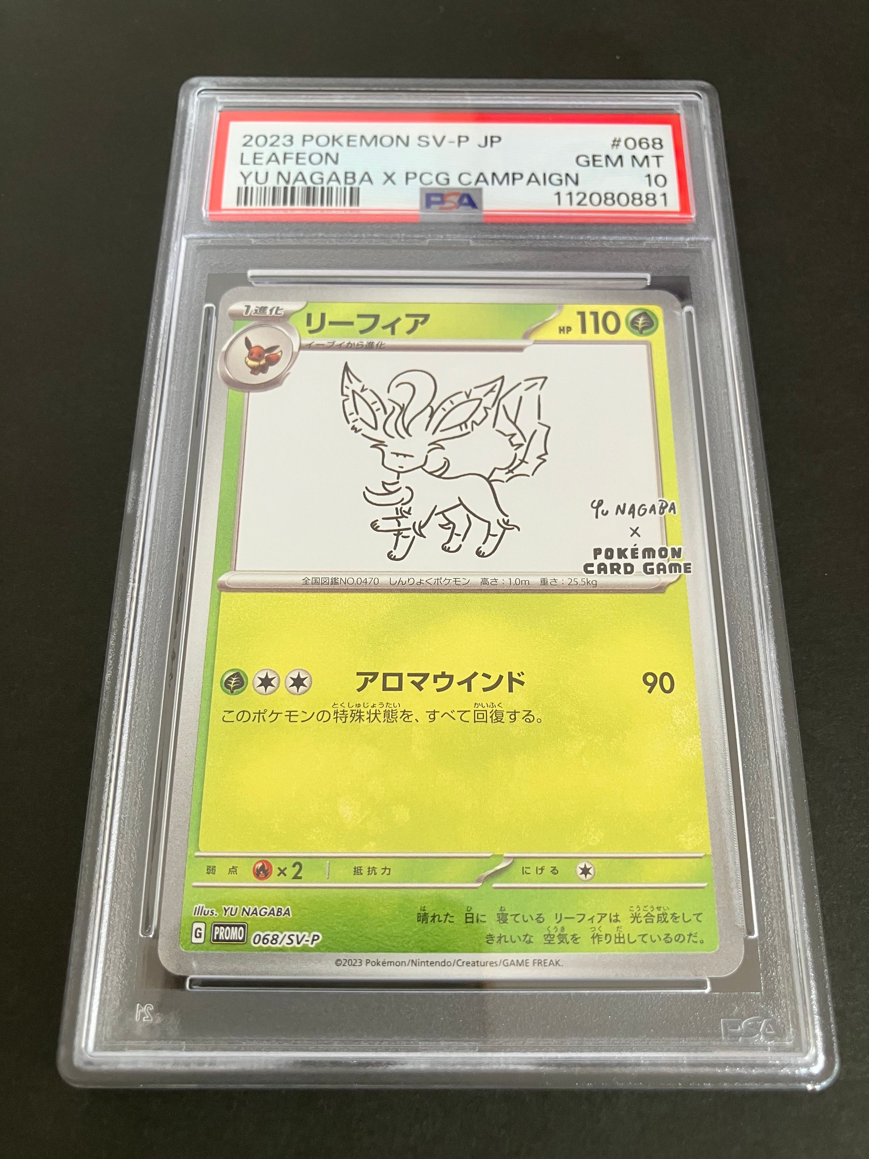 リーフィア: プロモ [SV-P 068](「YU NAGABA×ポケモンカードゲーム」プロモーションカード「SV-P」)