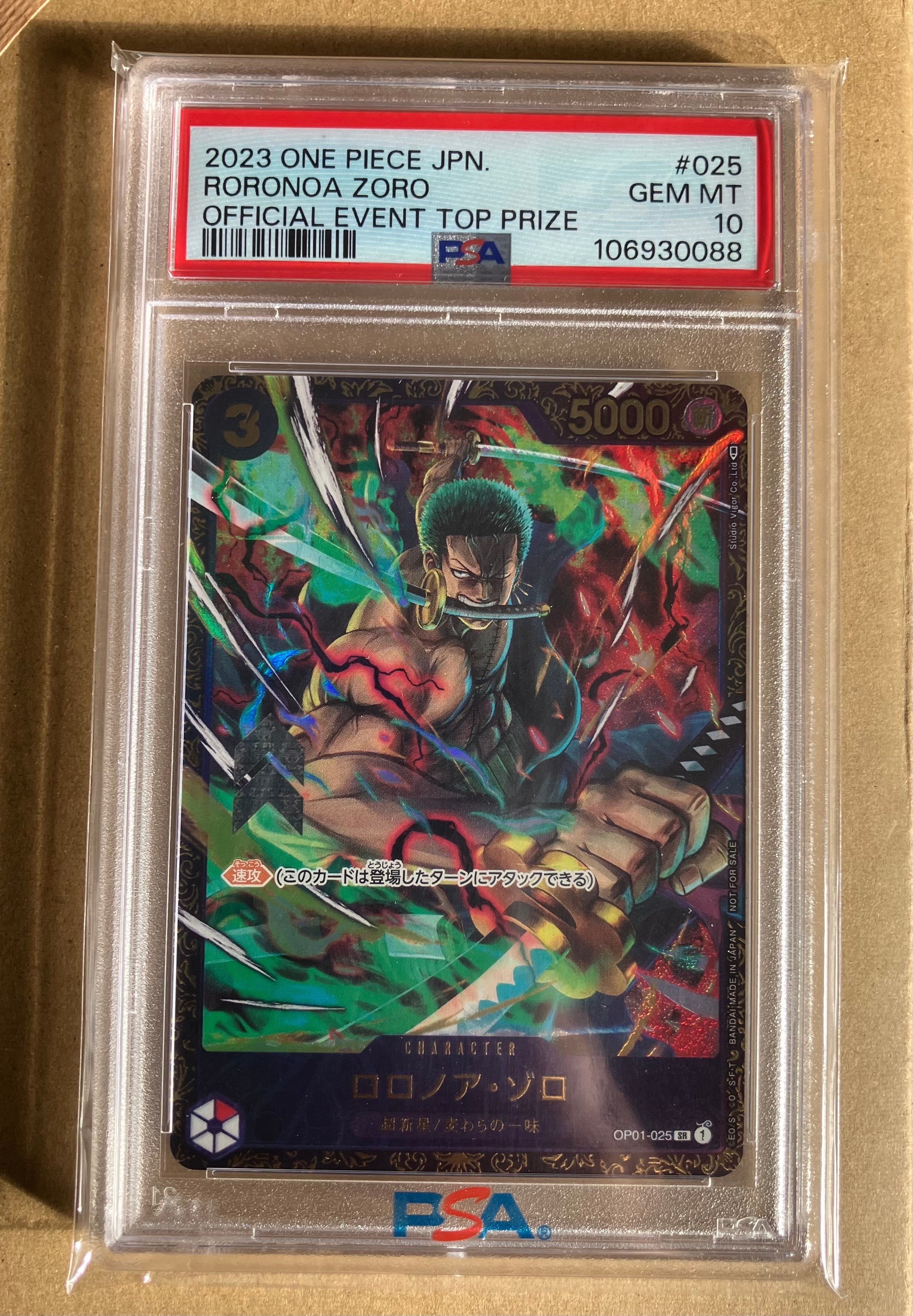 ロロノア・ゾロ SR [OP01-025] (フラッグシップバトル記念品)