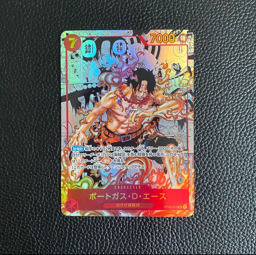 ポートガス・D・エース SR-SP (コミパラ) [OP02-013](ブースターパック「頂上決戦」)