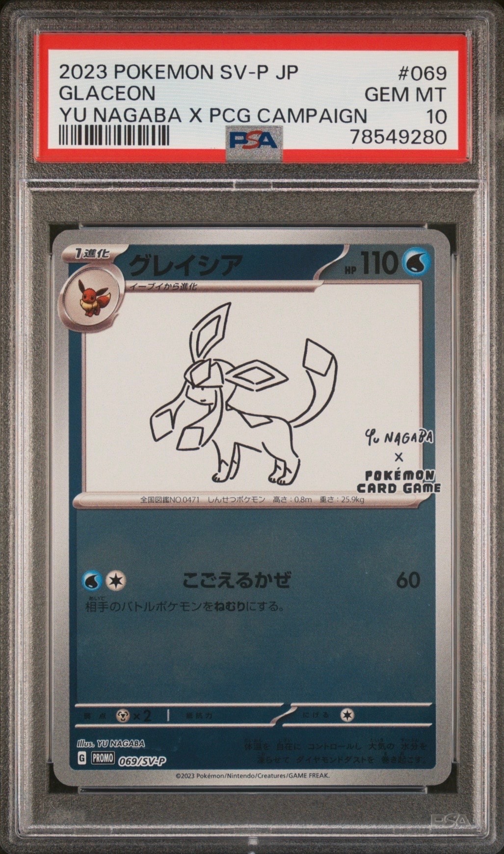 グレイシア: プロモ [SV-P 069](「YU NAGABA×ポケモンカードゲーム」プロモーションカード「SV-P」)