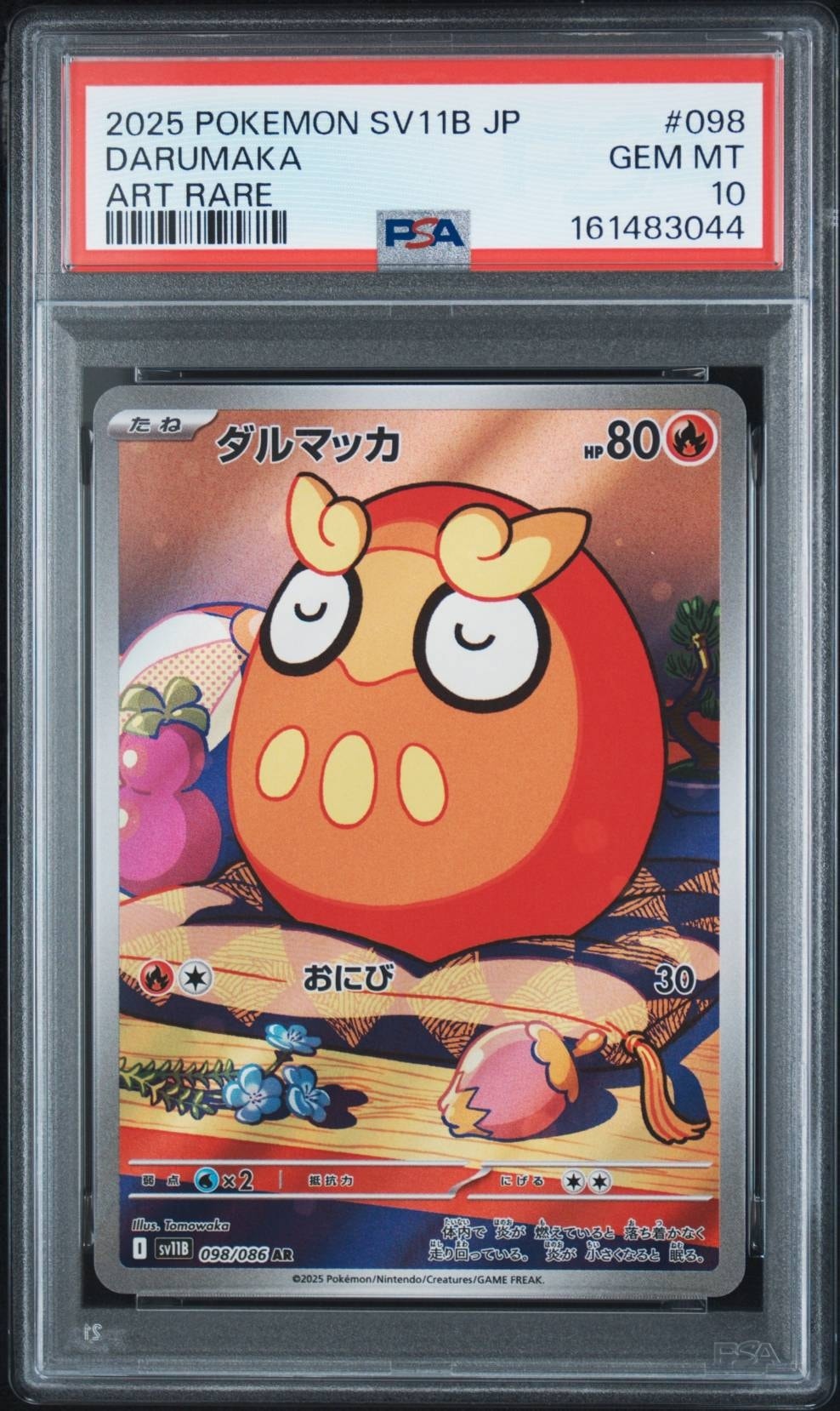 PSA10】ダルマッカ AR [SV11B 098/086](拡張パック「ブラックボルト