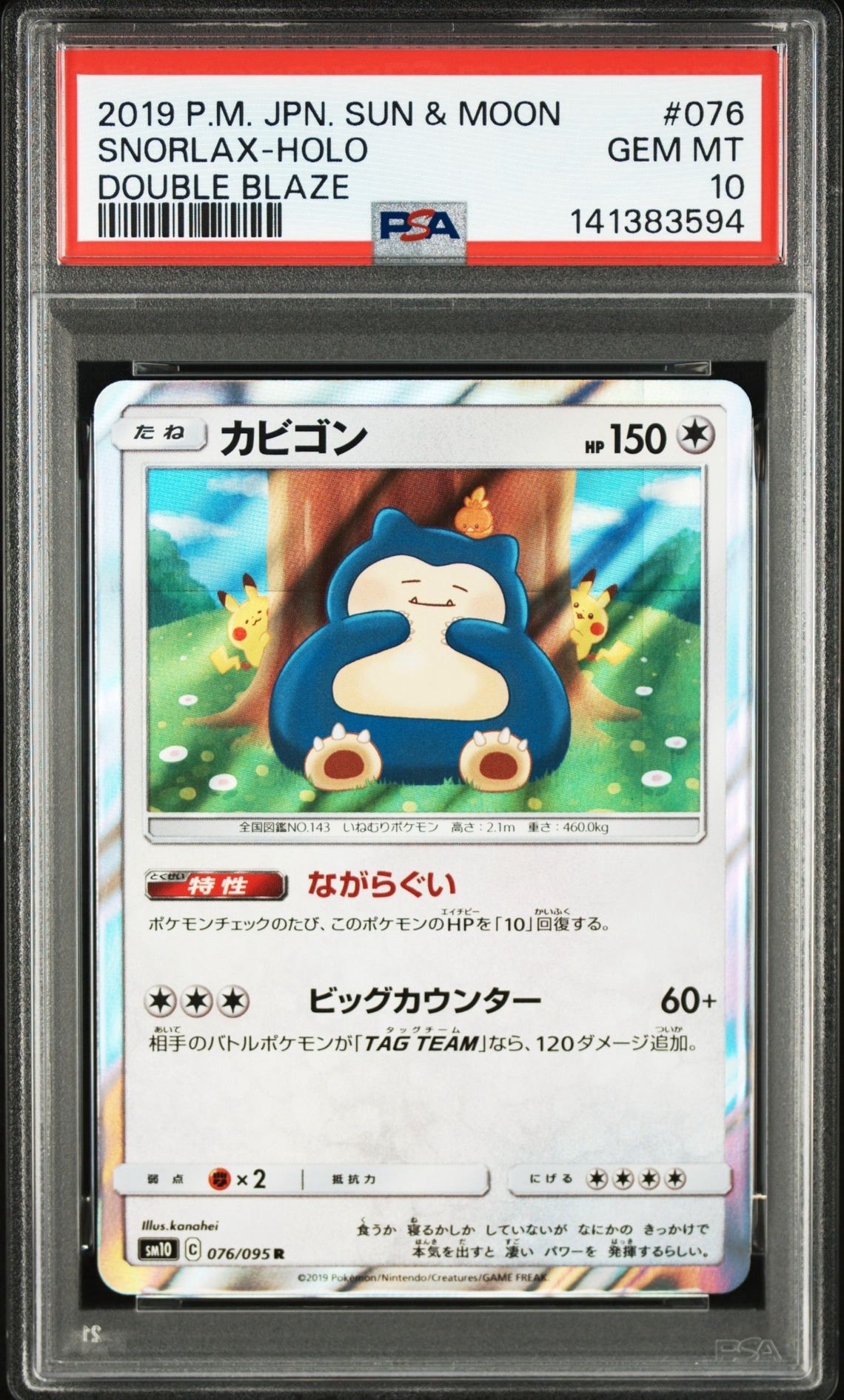 PSA10】メガゲンガーex MA [M2a 230/193](ハイクラスパック「MEGA