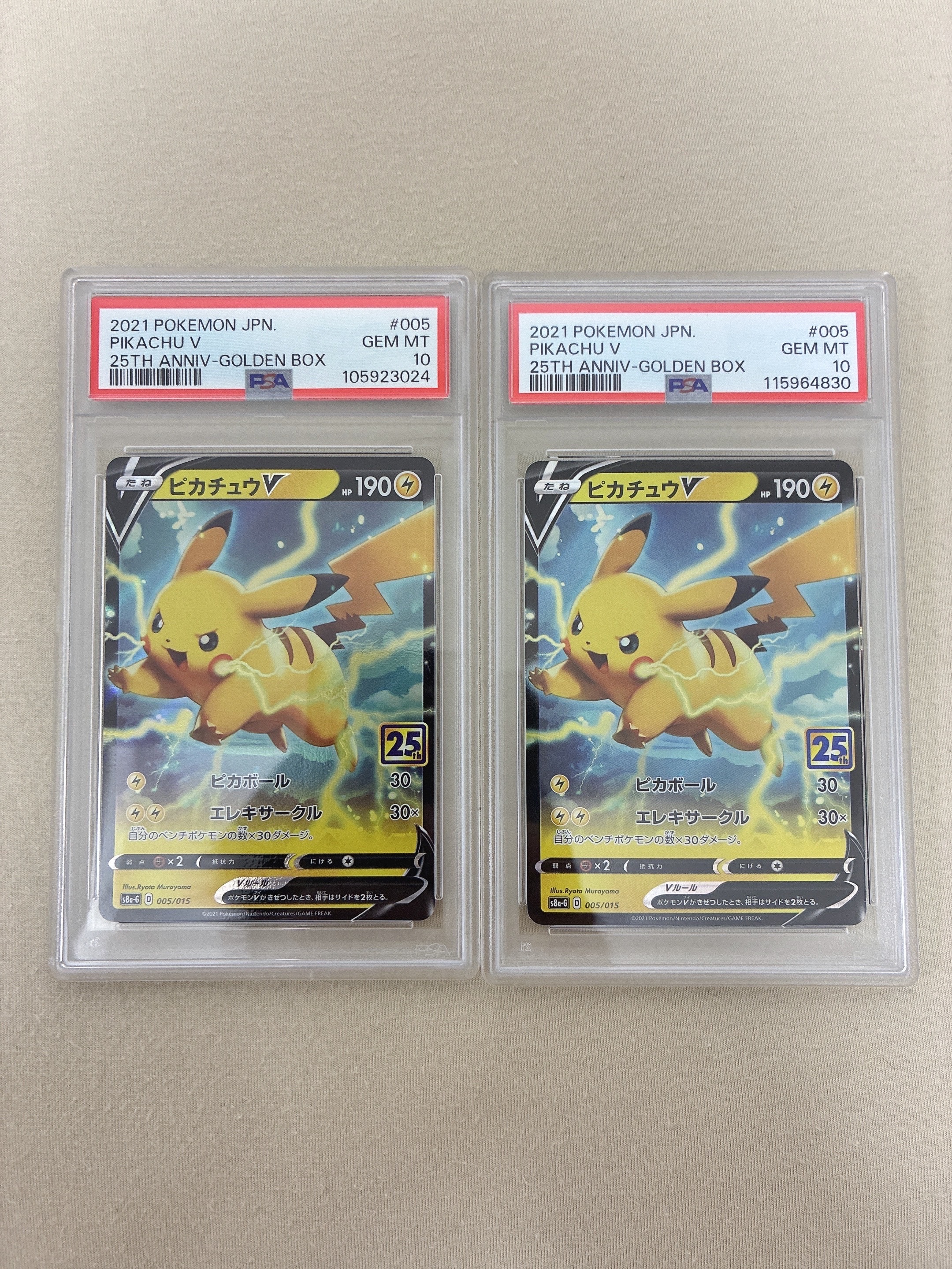 【PSA10】ピカチュウV [S8a-G 005/015]25th ゴールデン ピカチュウV [S8a-G 005/015](25th アニバーサリー ゴールデン