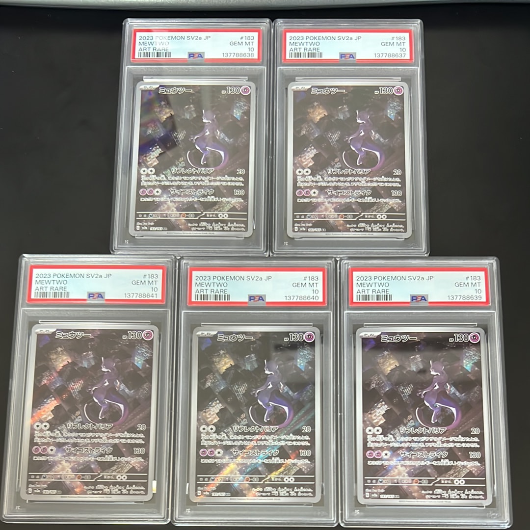 ミュウツー AR[SV2a 183/165](強化拡張パック「ポケモンカード151」)