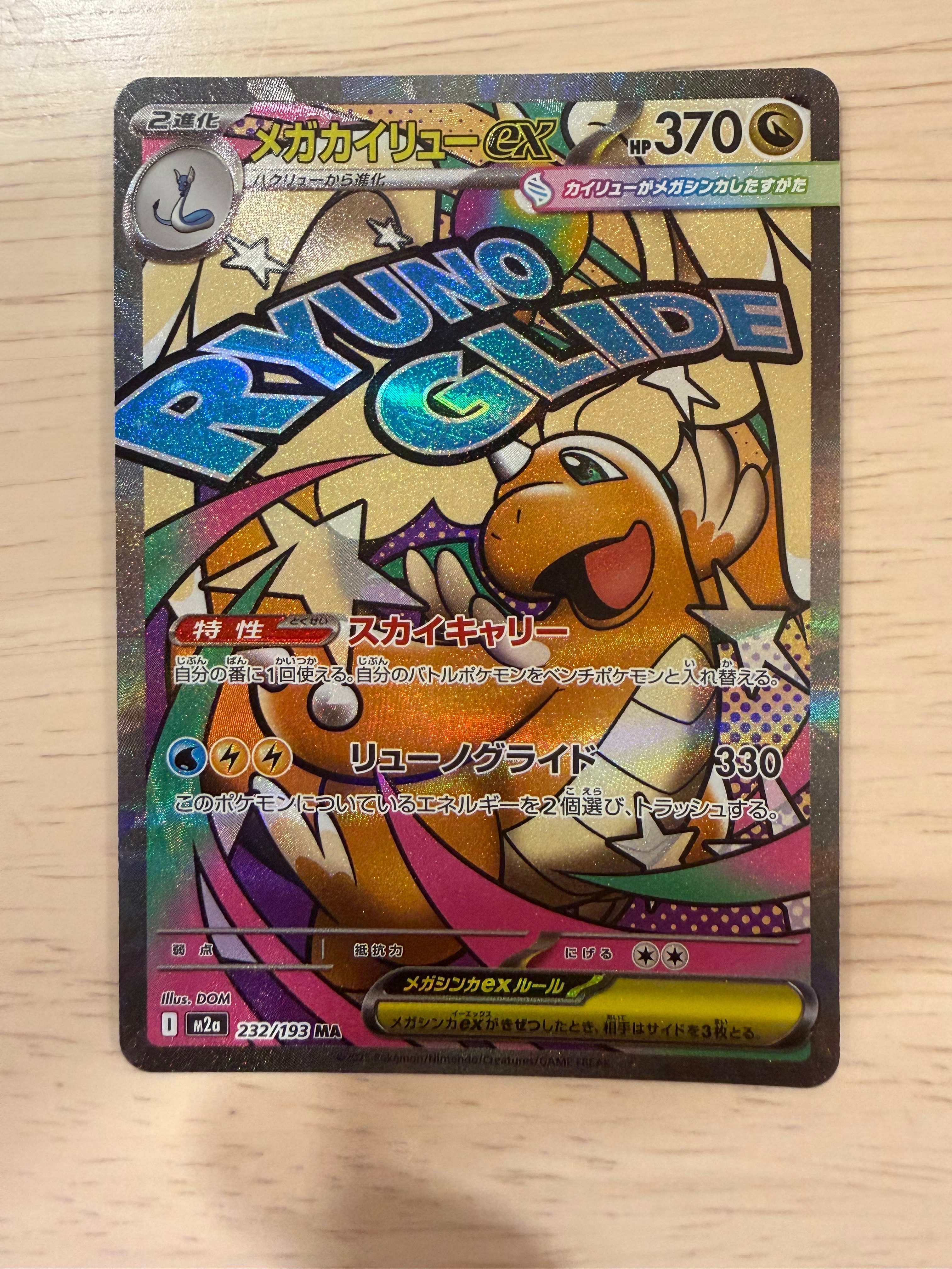 PSA10】シャワーズ ☆ :1ED [DP4 #160](拡張パック「月光の追跡」) 1枚