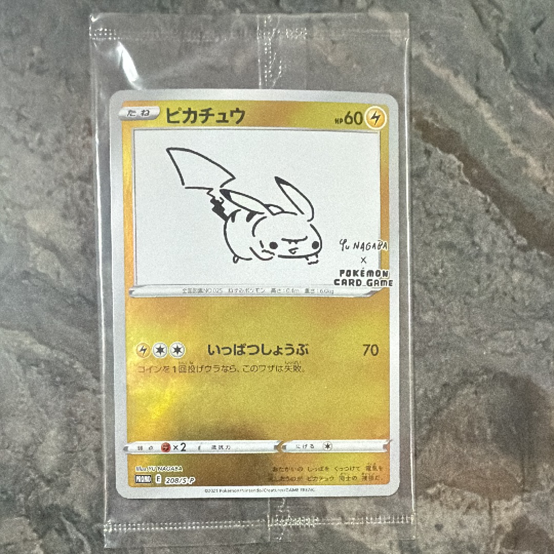 ピカチュウ:プロモ [S-P 208](「YU NAGABA×ポケモンカードゲーム」プロモーションカード「S-P」)