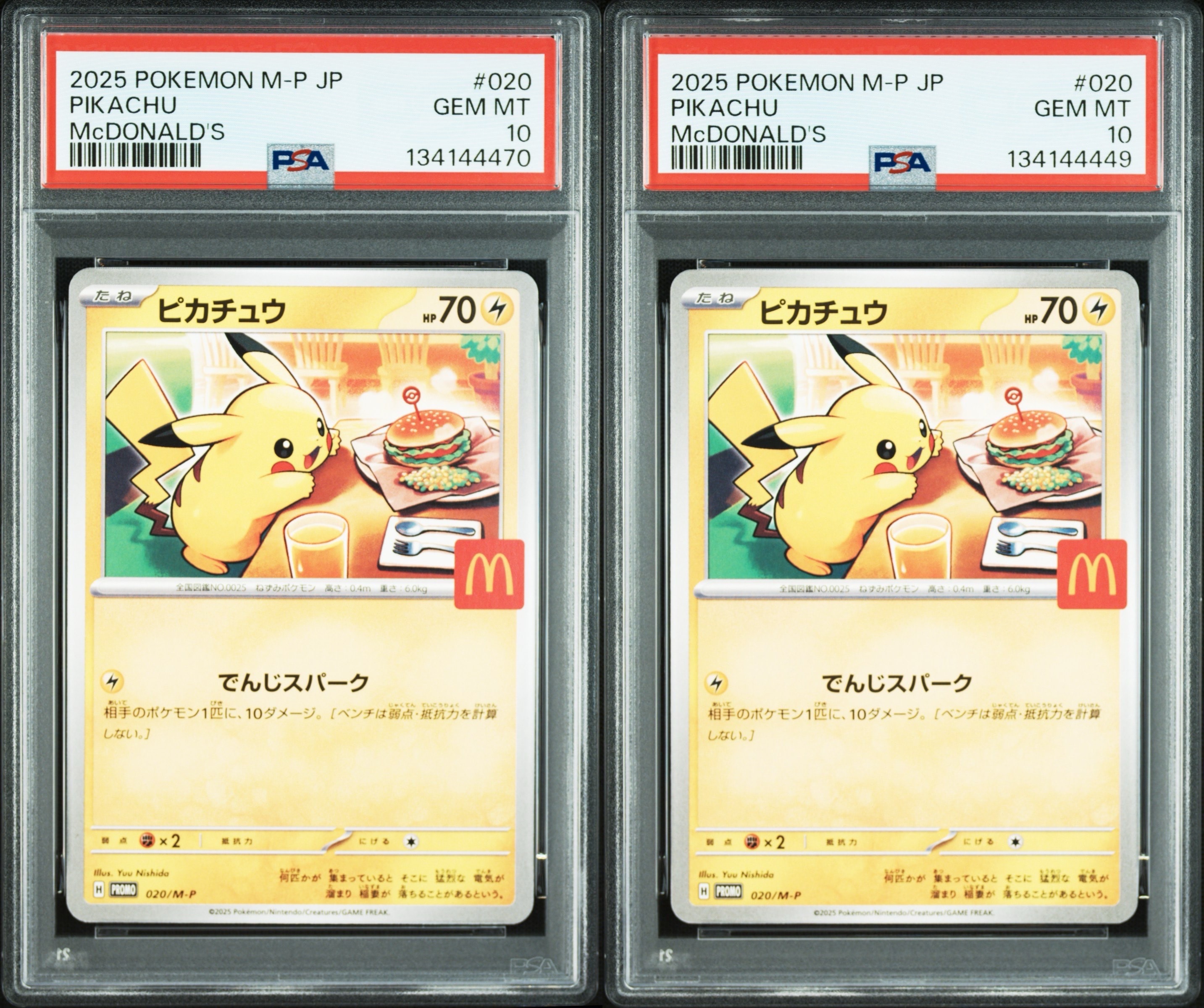PSA10】マチスのピカチュウLV.10 ○ : 旧裏 [PMCG-G1 No.025](ジム拡張