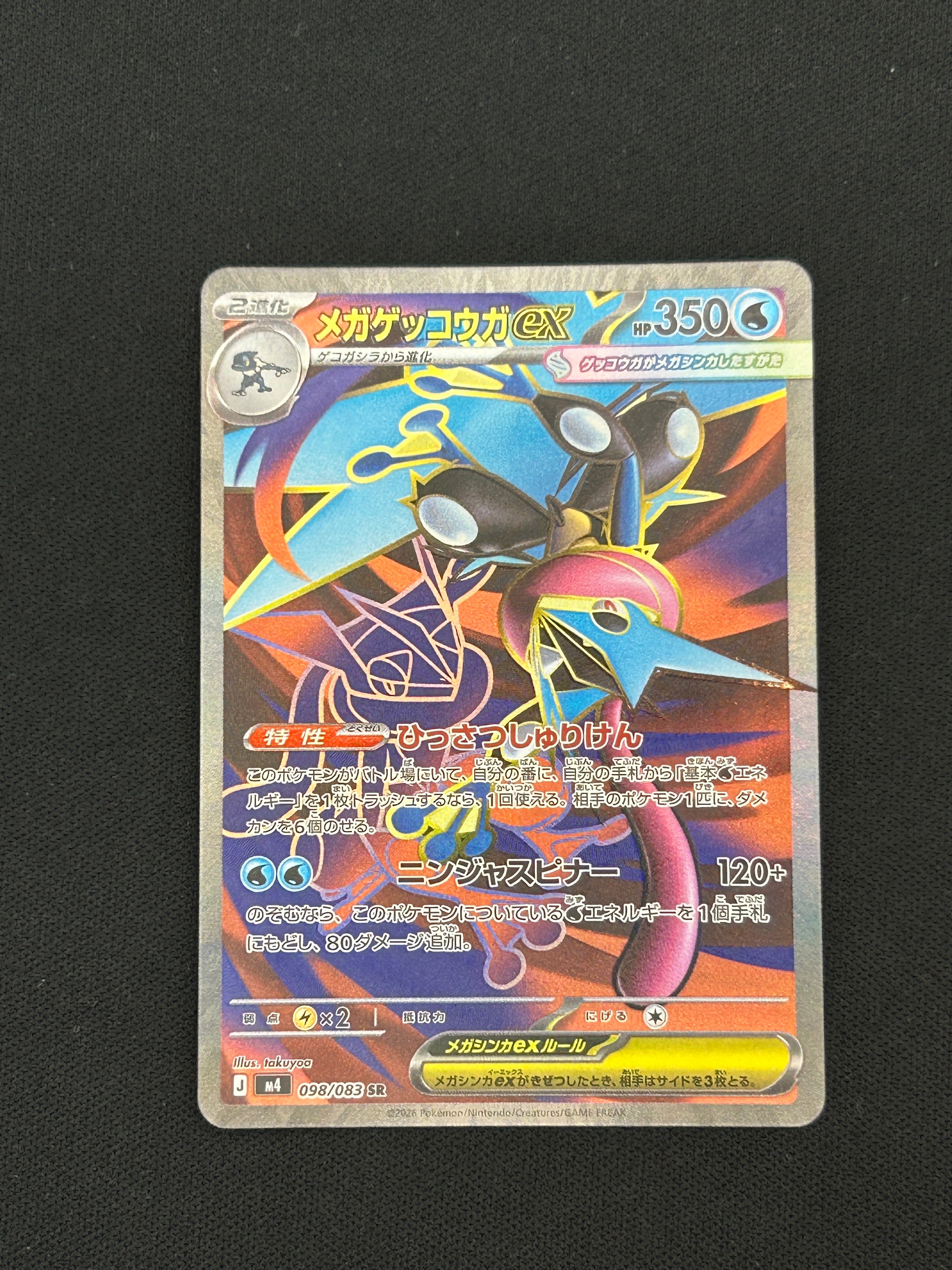 PSA10】マチスの取引 SAR [M1L 090/063](拡張パック「メガブレイブ