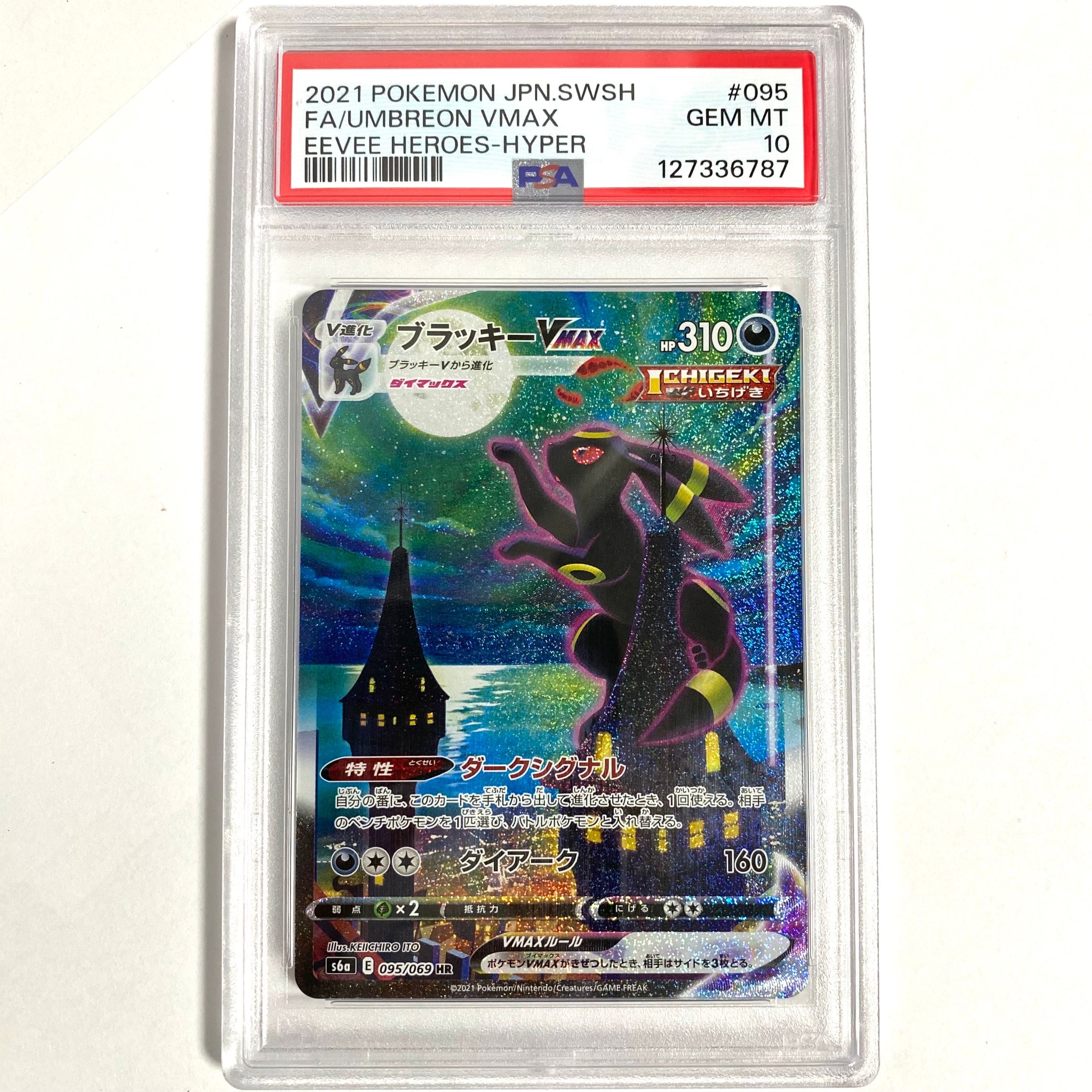 最安値【PSA10】カヒリ SR SM7a 迅雷スパーク 065/060 PSA10】カヒリ SR[SM7a 065/060](強化拡張パック「迅雷スパーク」) 1枚