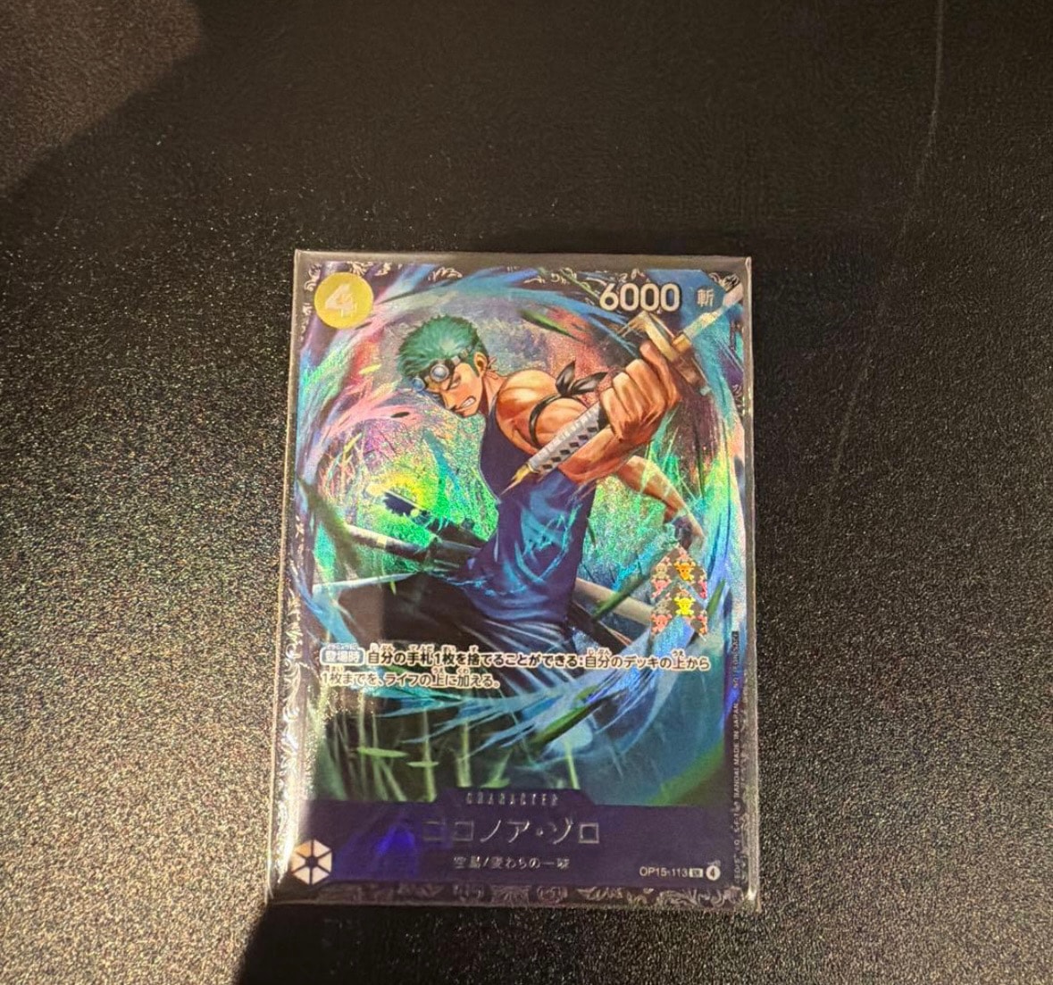 ロロノア・ゾロ SR :上位記念品 [OP15-113](プロモーションカード「フラッグシップバトル 2026年7月」)