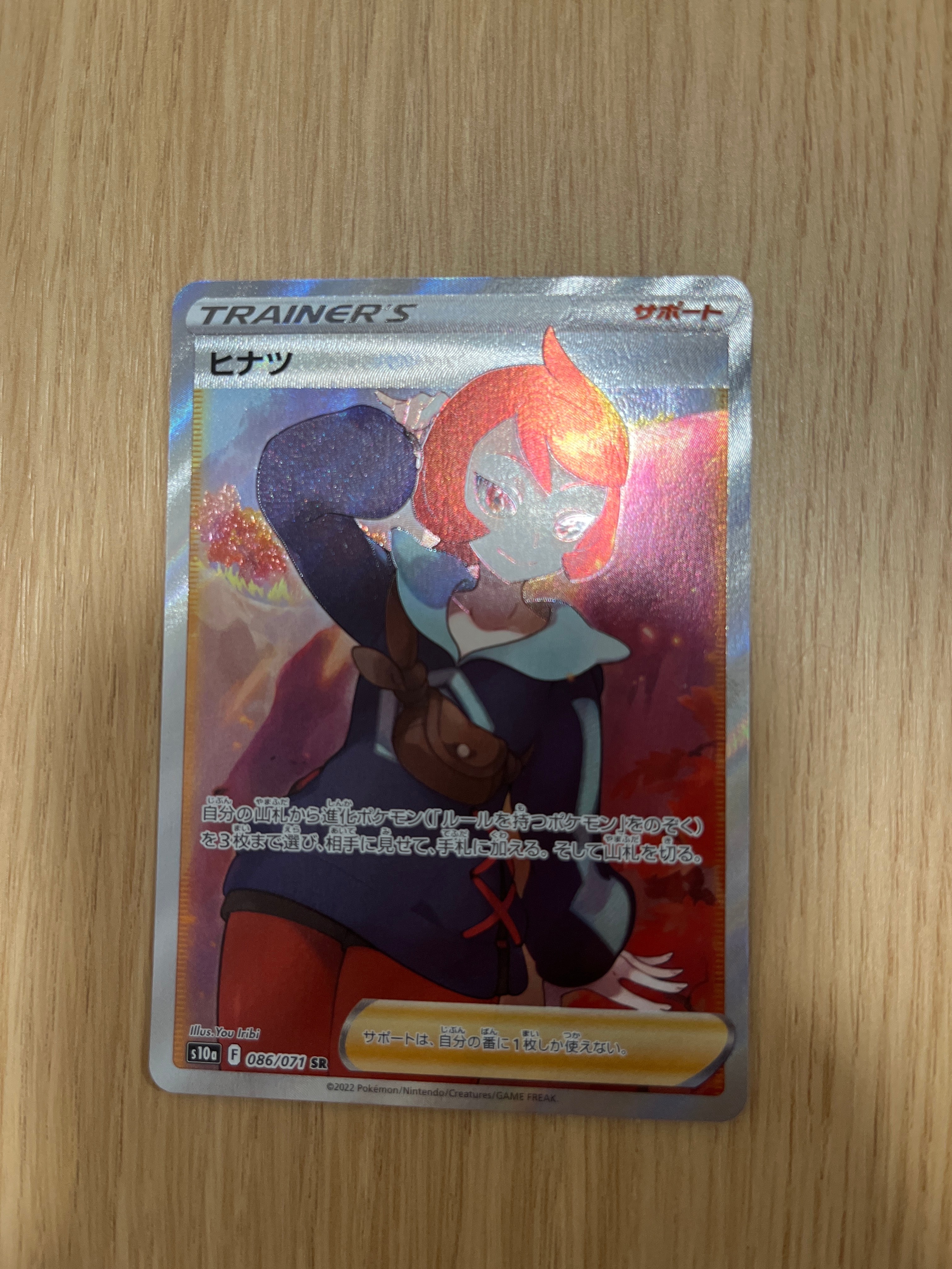 ヒナツ SR[S10a 086/071](強化拡張パック「ダークファンタズマ」)