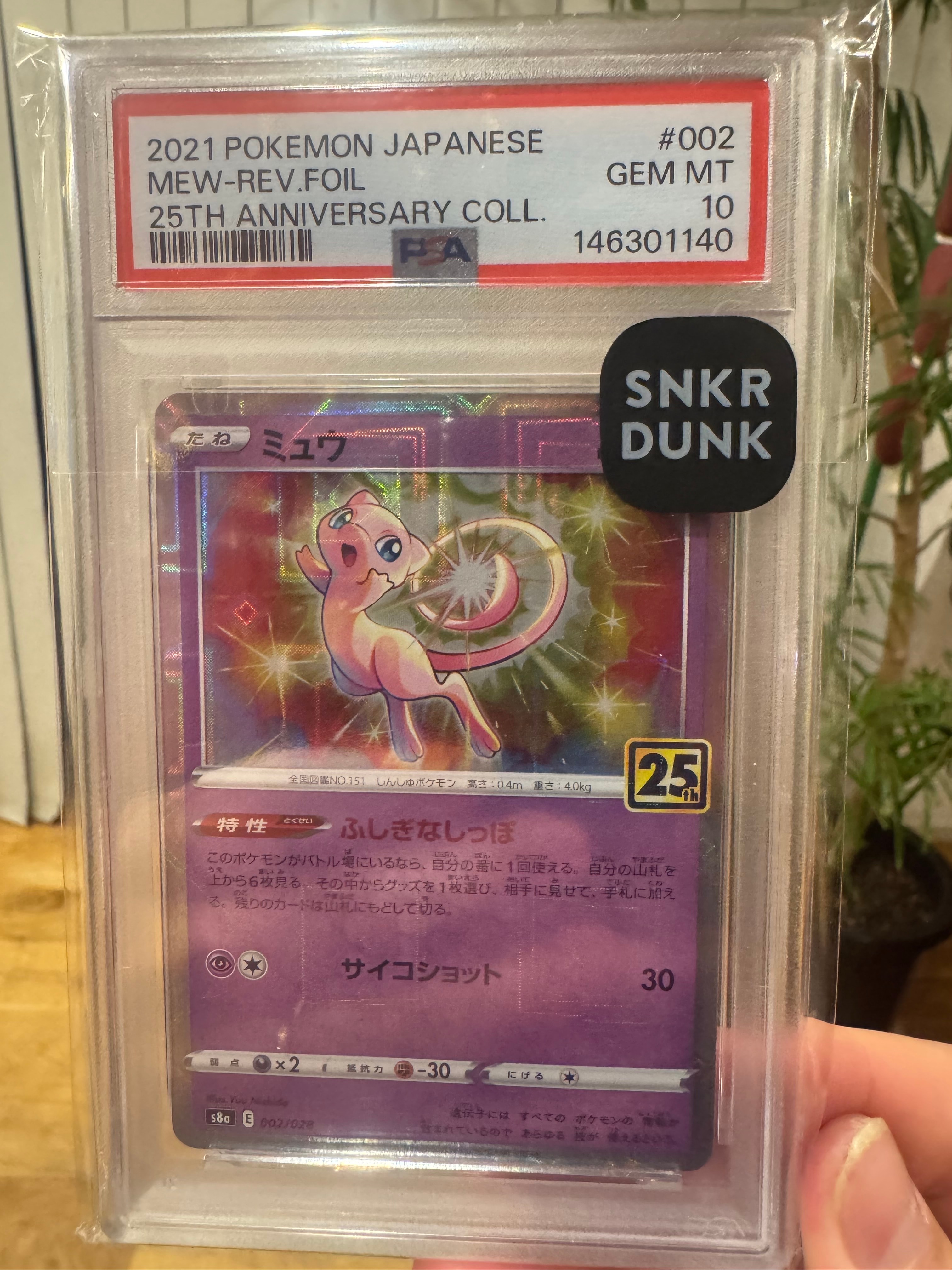 ルギア 25th PSA10 プロモ ポケカ ルギア 25th PSA10 プロモ ポケカ ルギアV ポケモンカード 322/S-P
