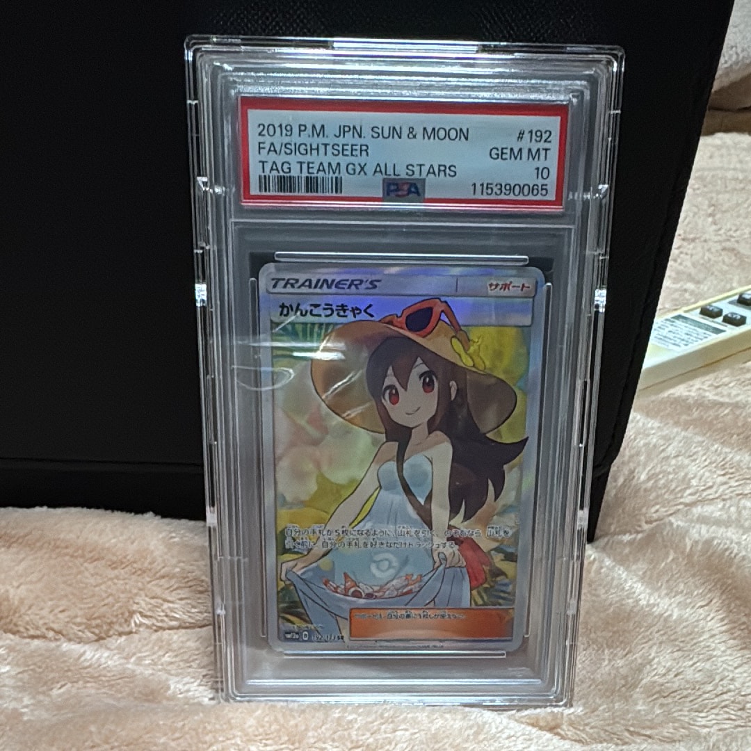 かんこうきゃく SR[SM12a 192/173](ハイクラスパック「TAG TEAM GX タッグオールスターズ」)