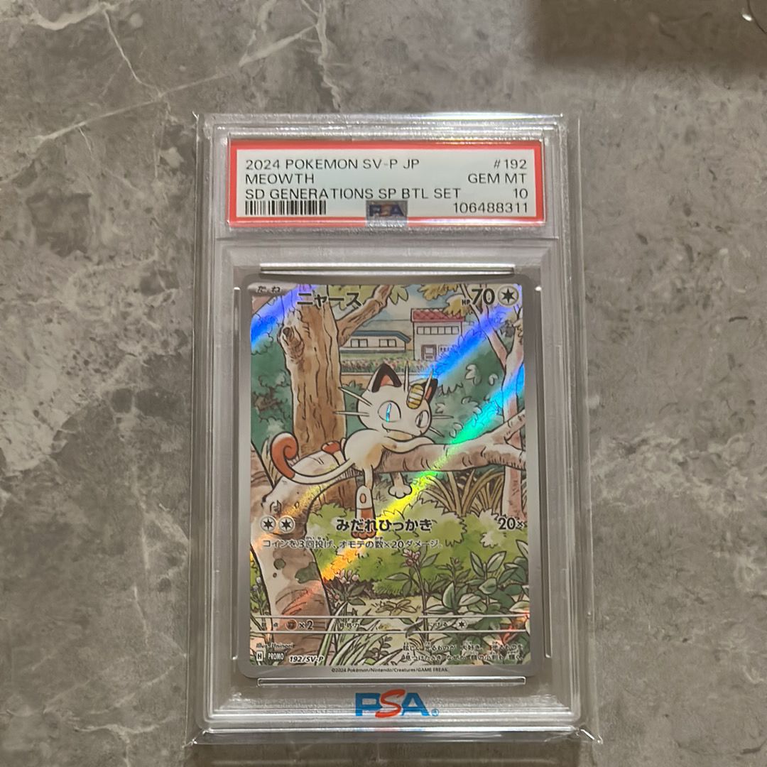 ニャース P [SV-P 192](スタートデッキ Generations「スペシャルバトルセット」)