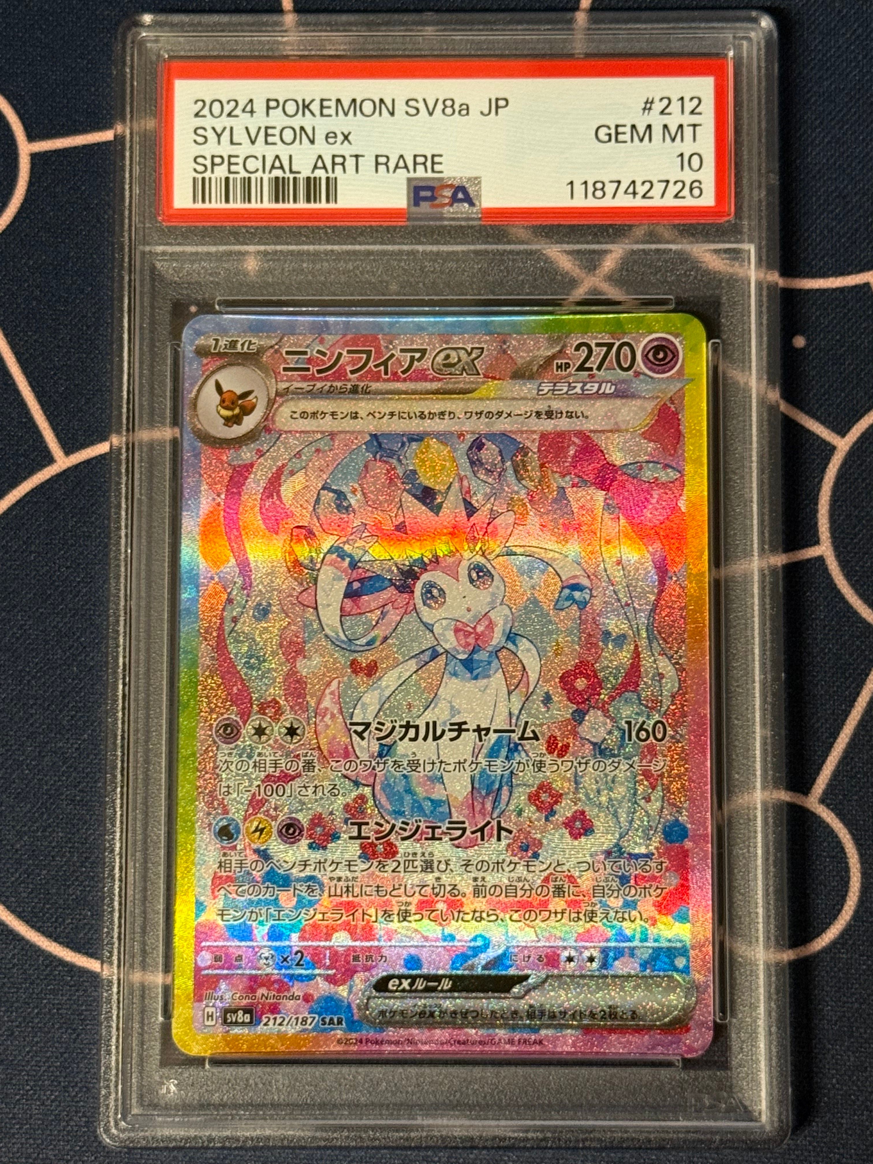 ニンフィアex SAR [SV8a 212/187](ハイクラスパック「テラスタルフェスex」)
