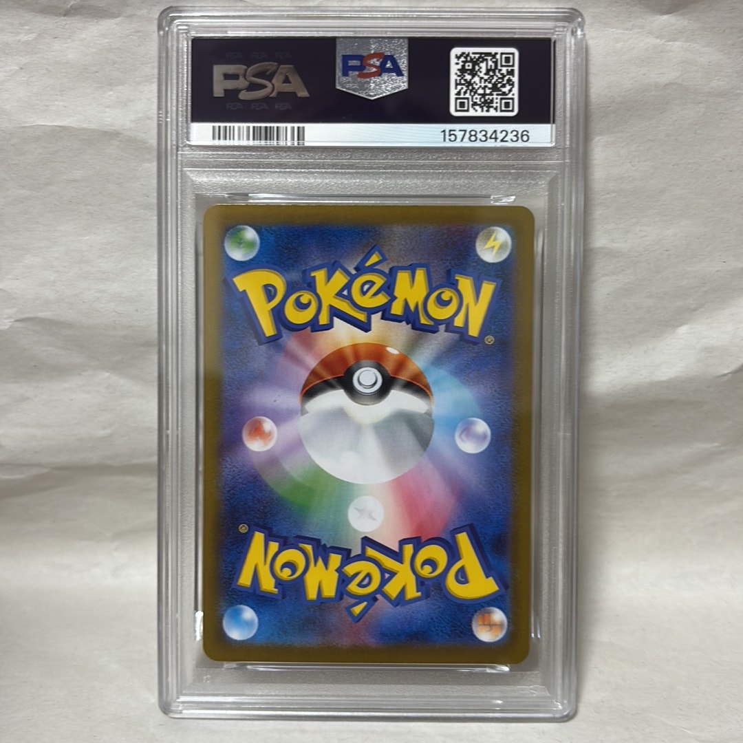 PSA10 バチュル sv11W 030/086マスターボールミラー PSA10 バチュル