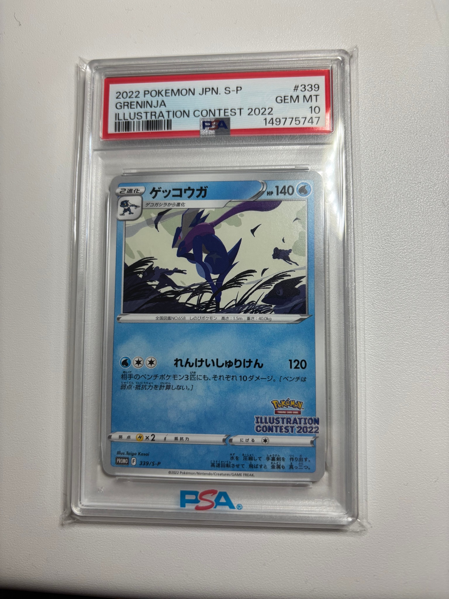 PSA10】オンバーンV SR :SA[S7D 074/067](拡張パック「摩天