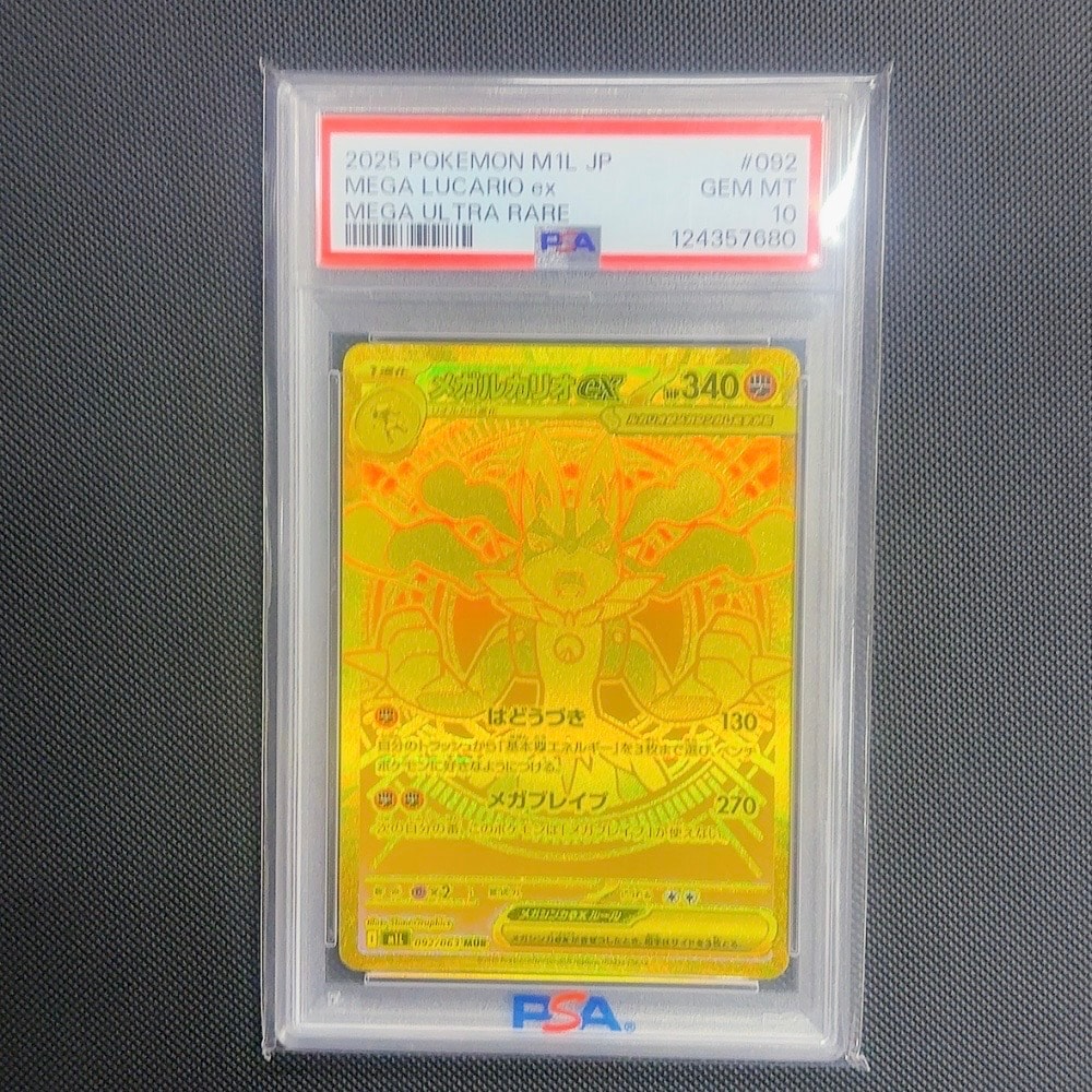 メガルカリオex MUR [M1L 092/063](拡張パック「メガブレイブ」)