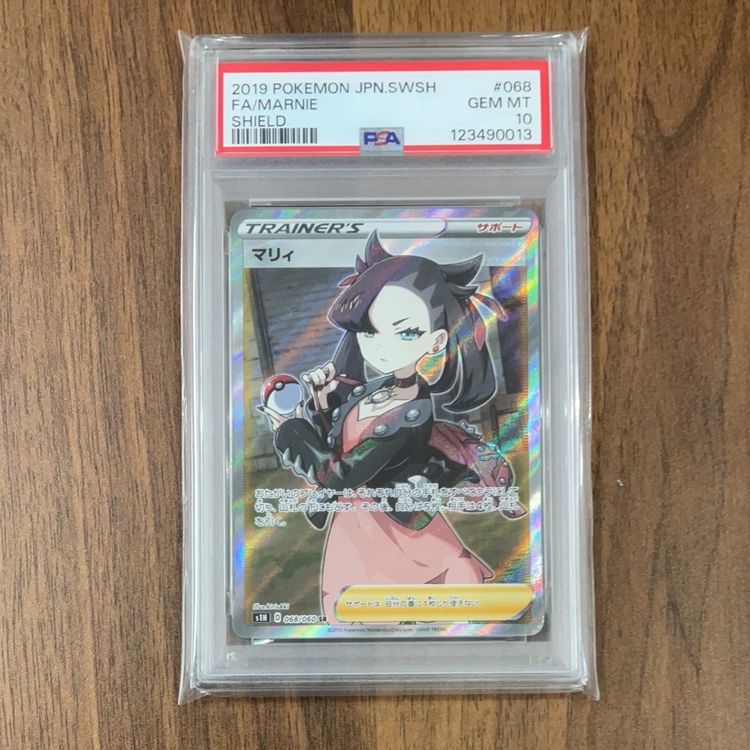 マリィ SR[S1H 068/060](拡張パック「シールド」)の新品/中古フリマ