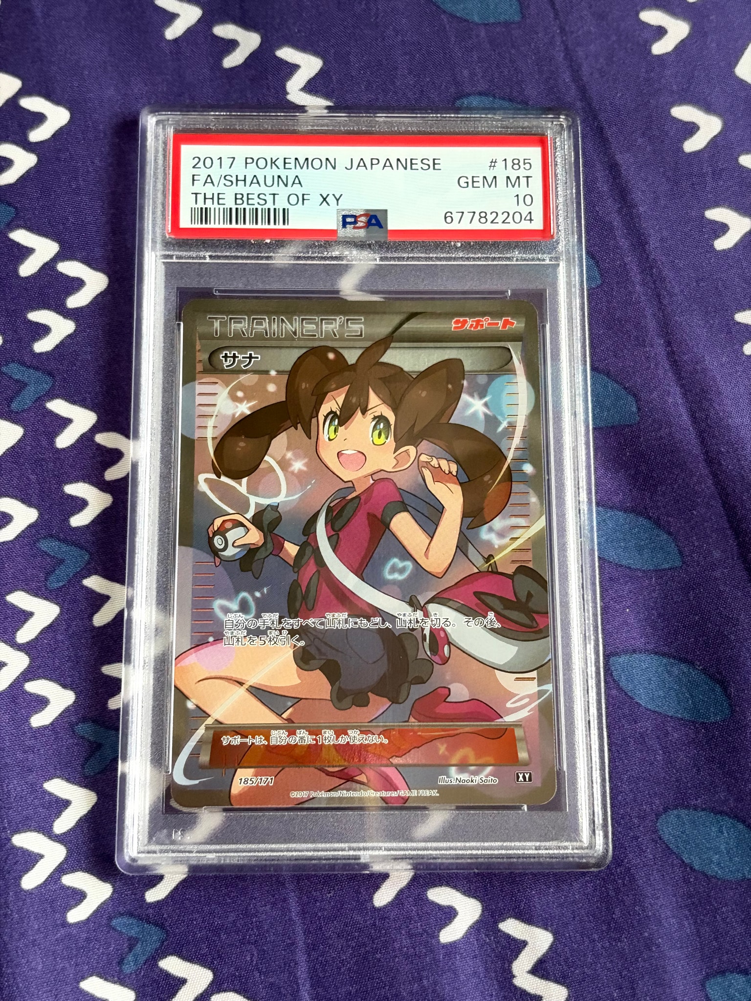 サナ[XY-BEST 185/171](ハイクラスパック「THE BEST OF XY」)