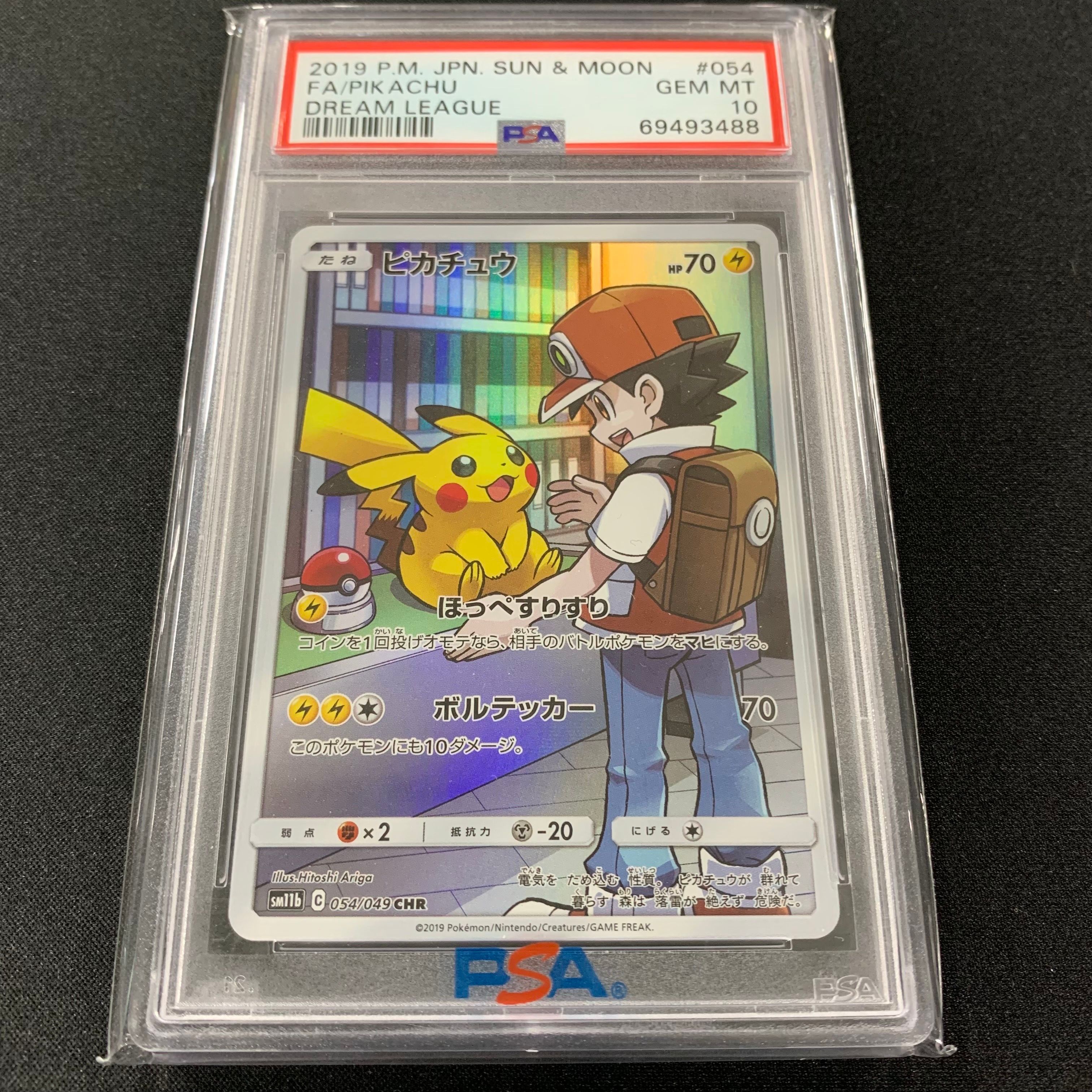 ピカチュウ CHR[sm11b 054/049](強化拡張パック「ドリームリーグ」)