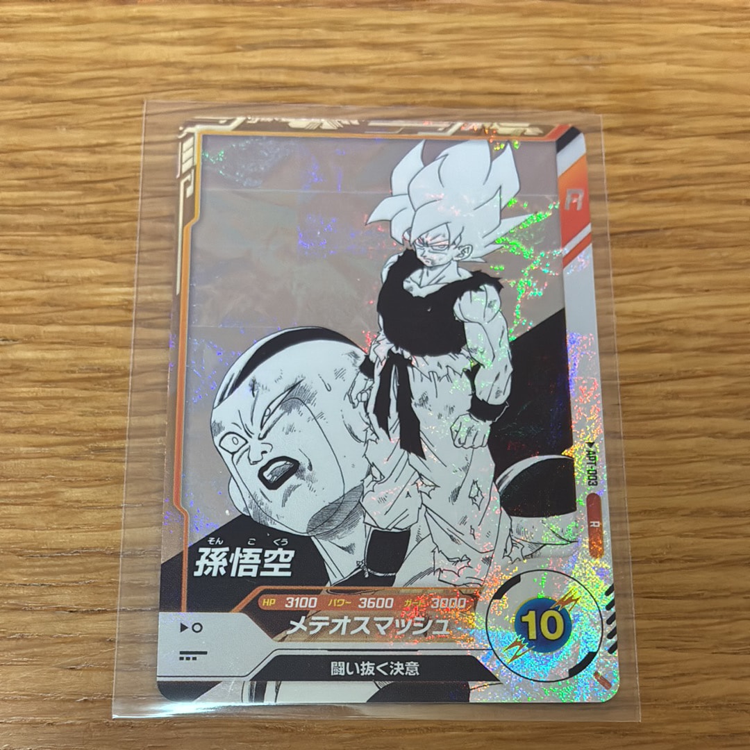 孫悟空 R [APT-003](アドバンスパック「ドラゴンボール 40th
