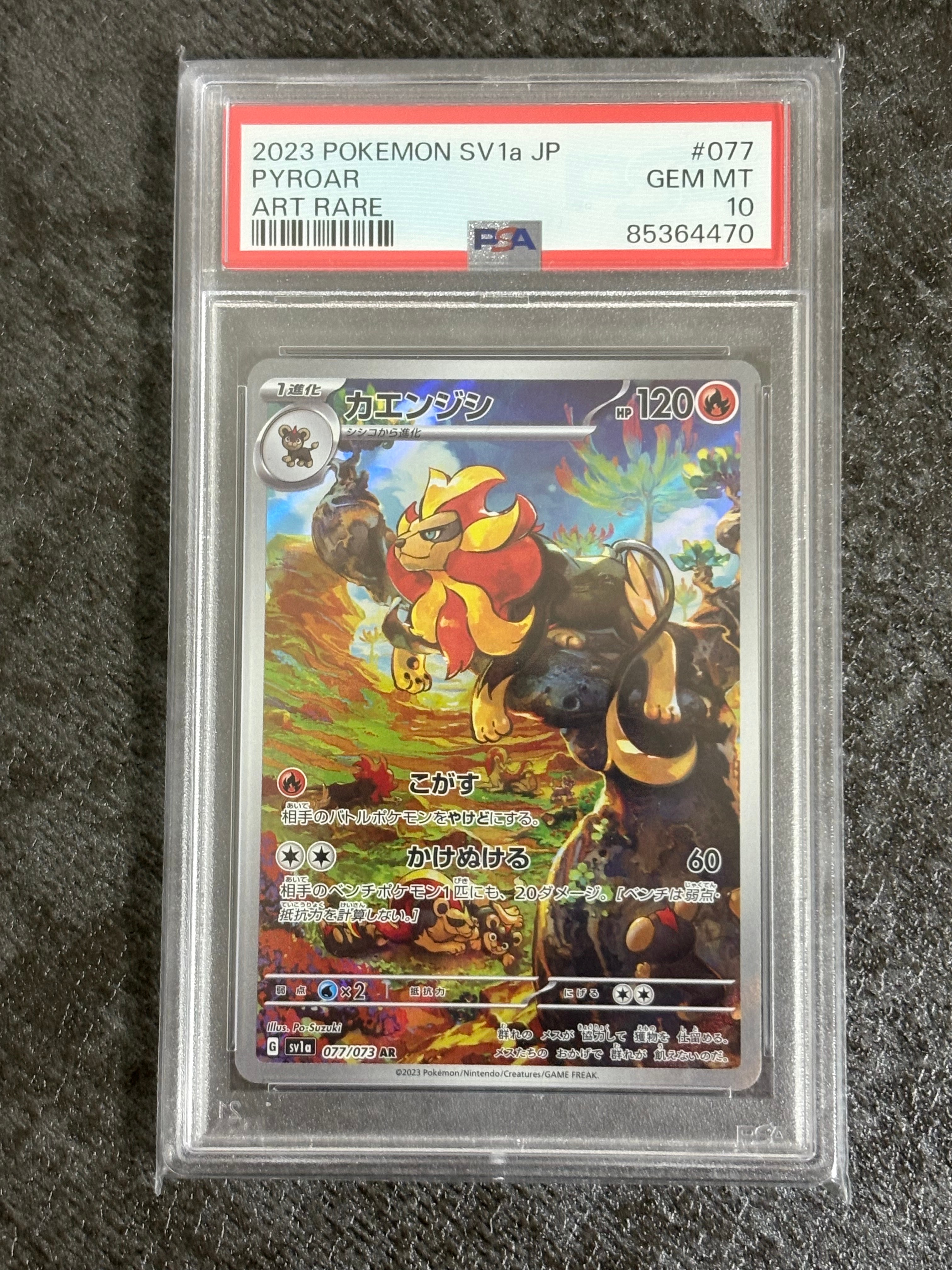 Pyroar AR[SV1a 077/073](Scarlet & Violet Enhanced Expansion Pack "Triplet Beat")