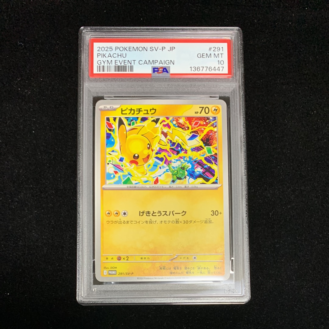 ピカチュウ P [SV-P 291](プロモーションカード「SV-P」)