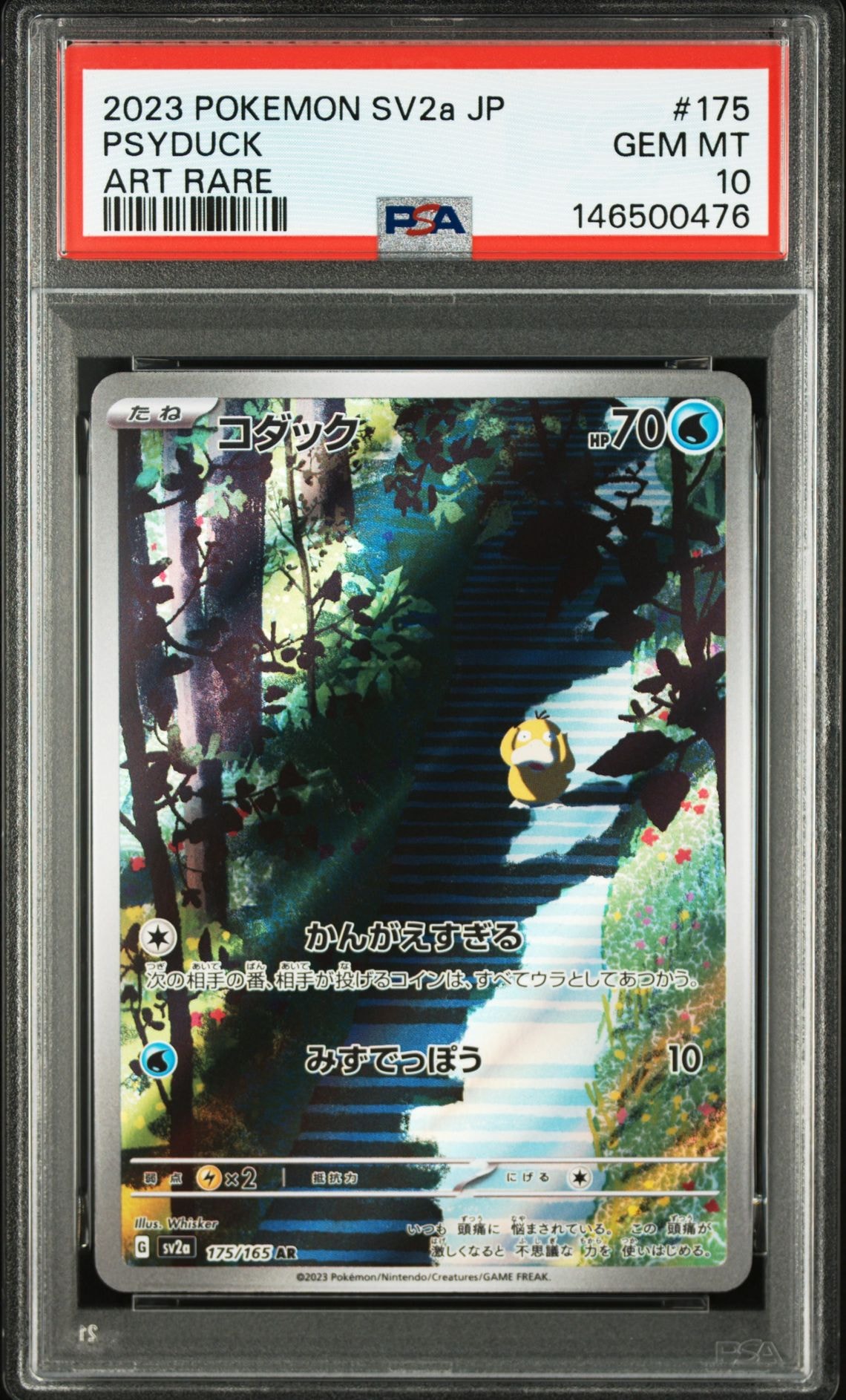 PSA10】コダック AR[SV2a 175/165](強化拡張パック「ポケモンカード151