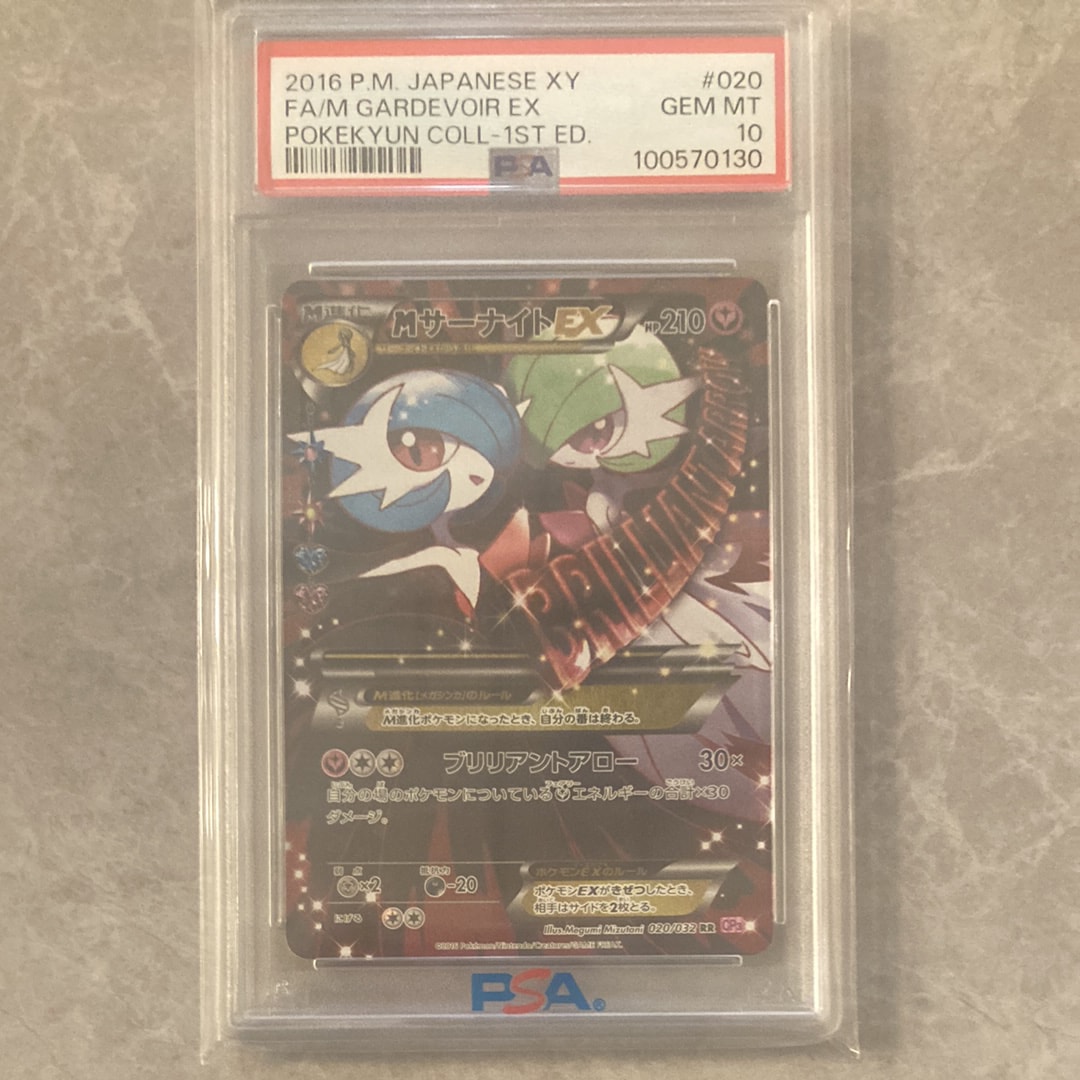 MサーナイトEX RR :1ED [CP3 020/032](コンセプトパック「ポケキュンコレクション」)