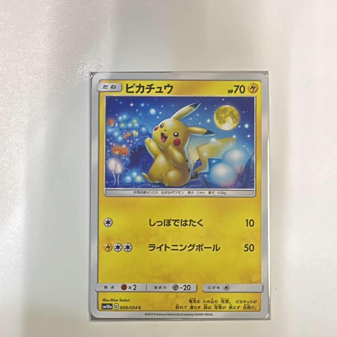 PSA9】ピカチュウ C [SM10a 009/054](強化拡張パック「ジージーエンド