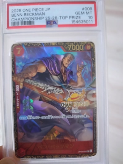PSA10】ベン・ベックマン SR : エリア大会 上位記念品 [OP09-009 PSA10】ベン・ベックマン SR : エリア大会 上位記念品 [OP09-009