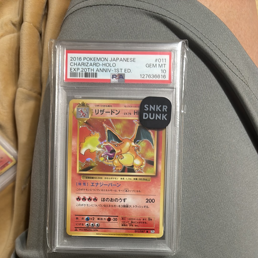 リザードン R :1ED [CP6 011/087](コンセプトパック「ポケットモンスターカードゲーム 拡張パック 20th Anniversary」)