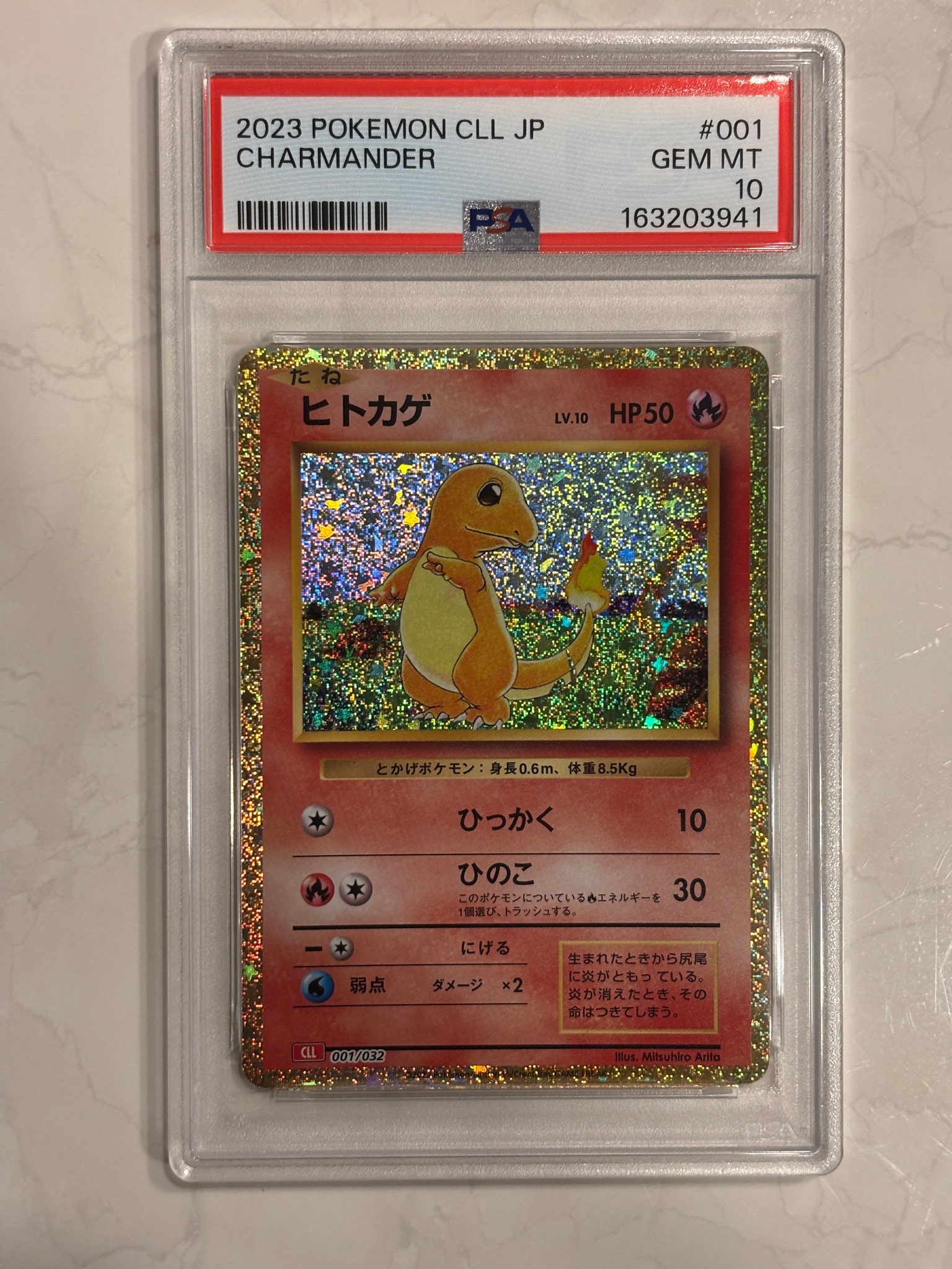 ヒトカゲ [CLL 001/032](ポケモンカードゲーム Classic)