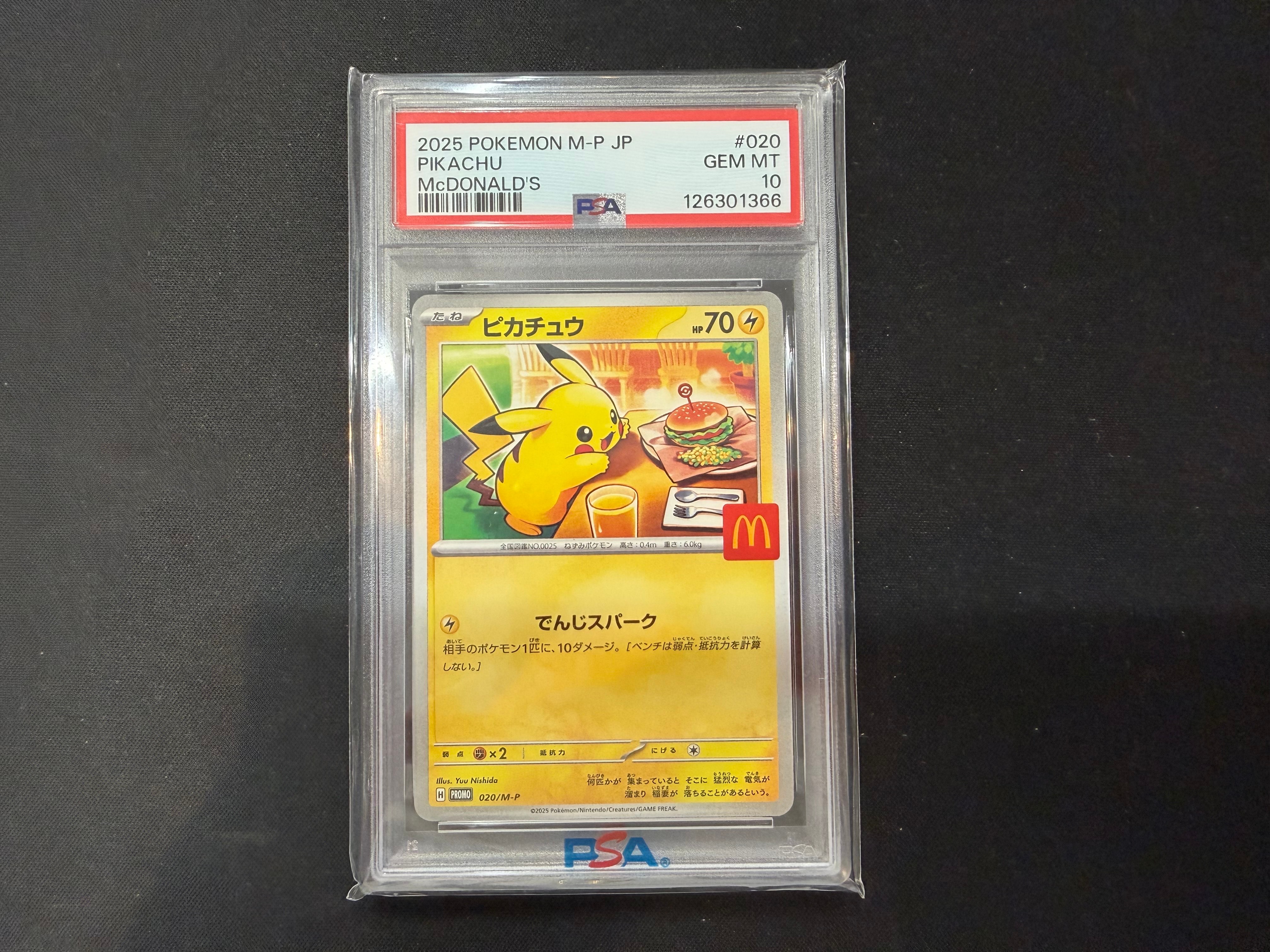 【PSA10】ピカチュウ P プロモ マクドナルド ハッピーセット2025 PSA10】ピカチュウ P [M-P 020](プロモカードパック「マクドナルド
