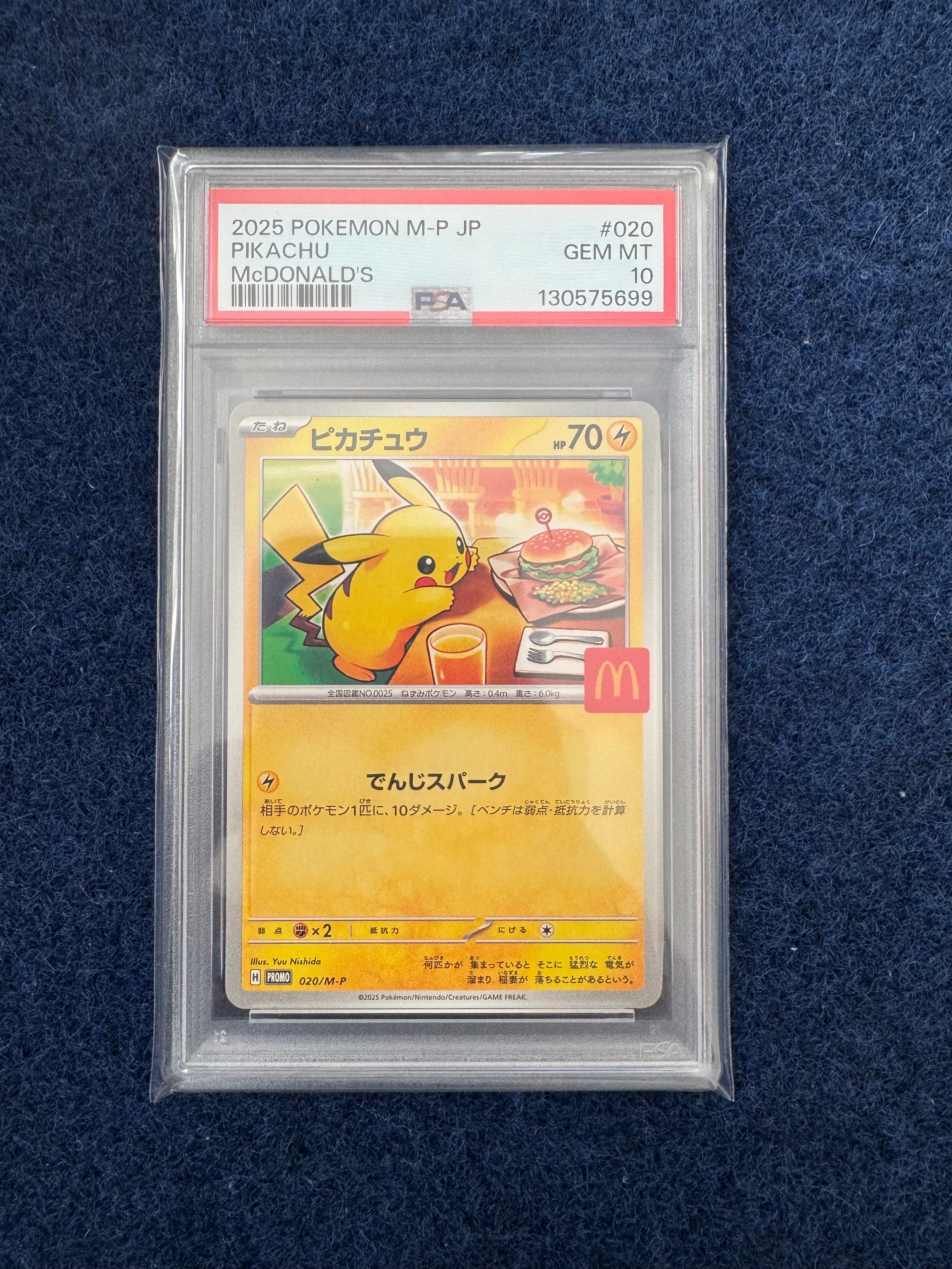 ピカチュウ P [M-P 020](プロモカードパック「マクドナルド ハッピーセット2025」)