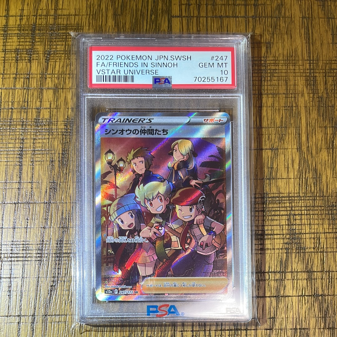 シンオウの仲間たち SR[s12a 247/172](ハイクラスパック「VSTARユニバース」)