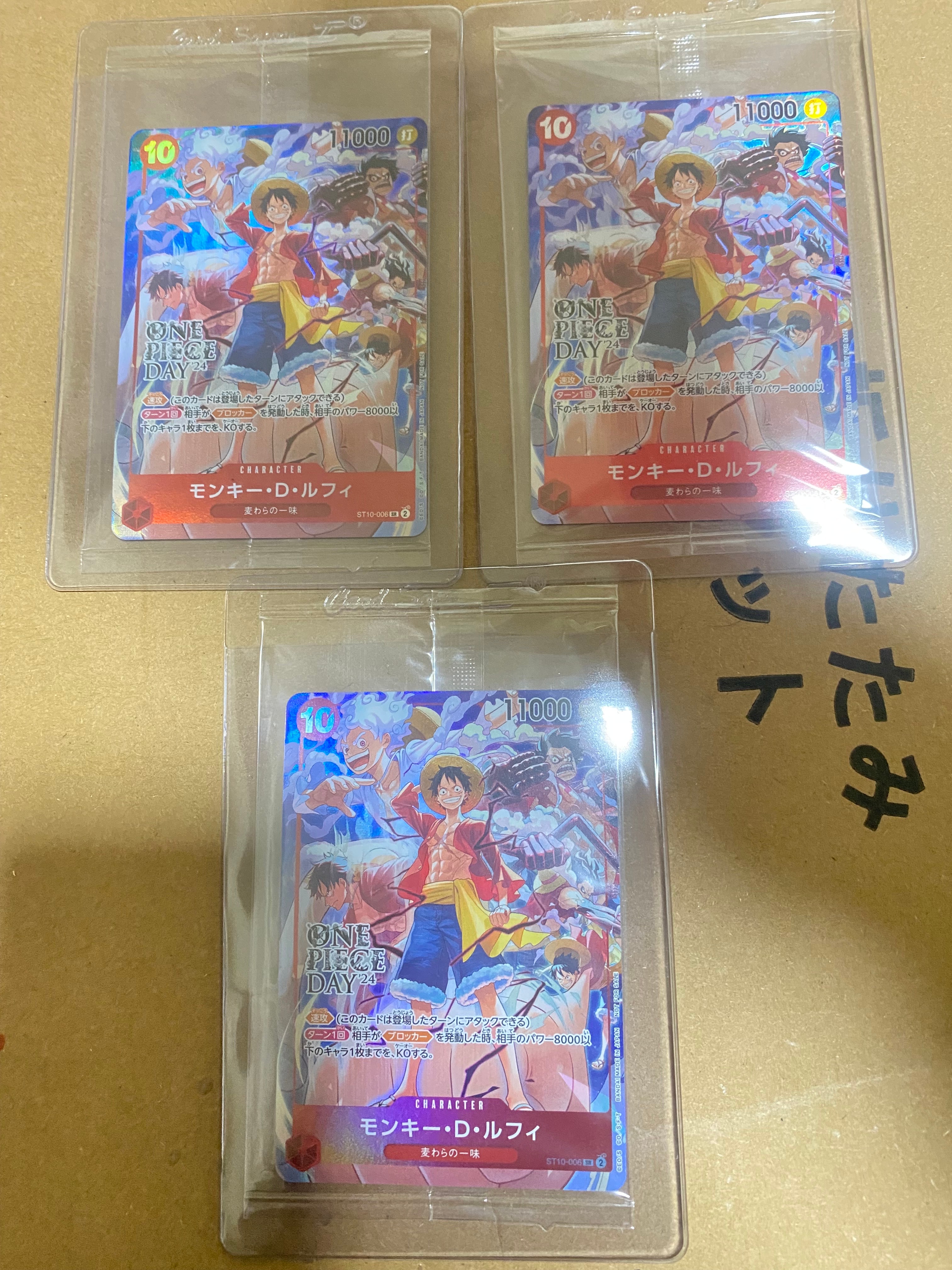 モンキー・D・ルフィ SR [ST10-006](プロモーションカード「ONE PIECE DAY'24 来場者特典」)