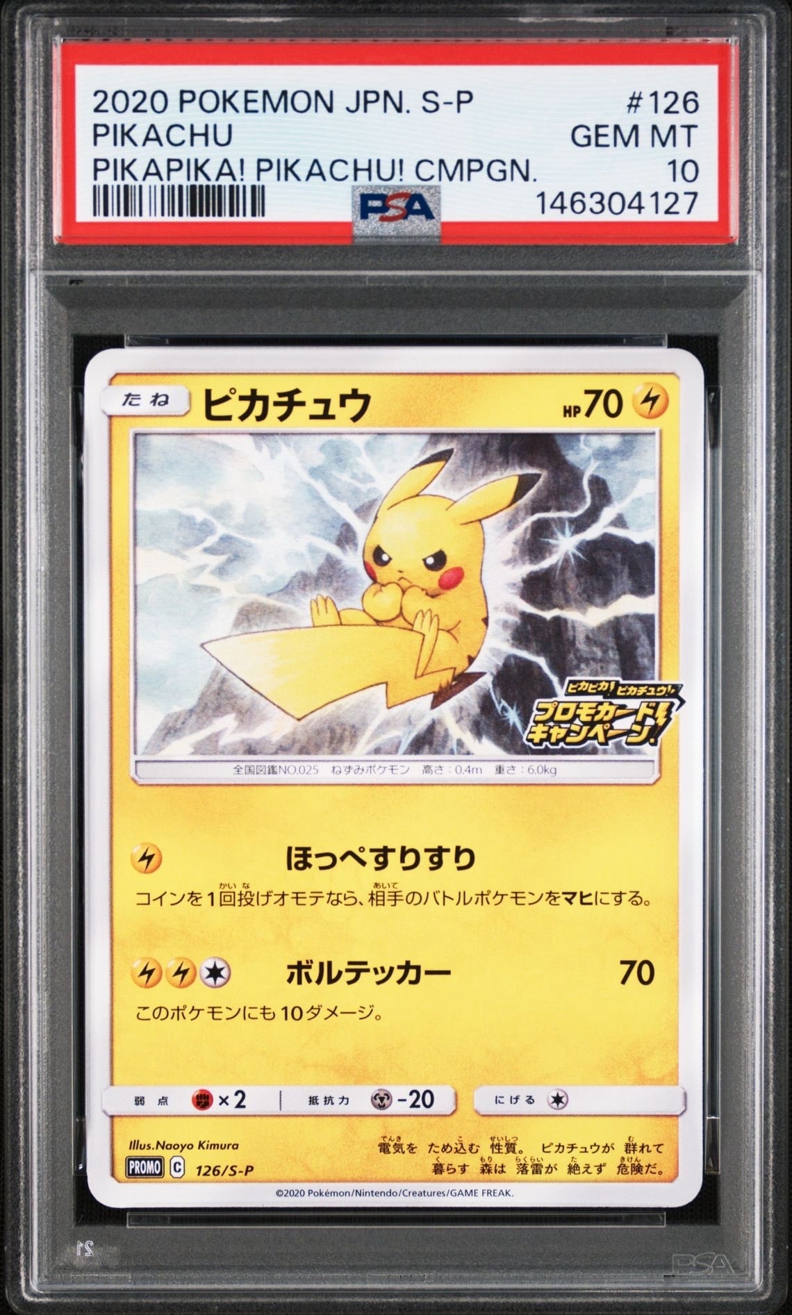 PSA9】ピカチュウLV.12 [DP-P 095](プロモーションカード「バトル