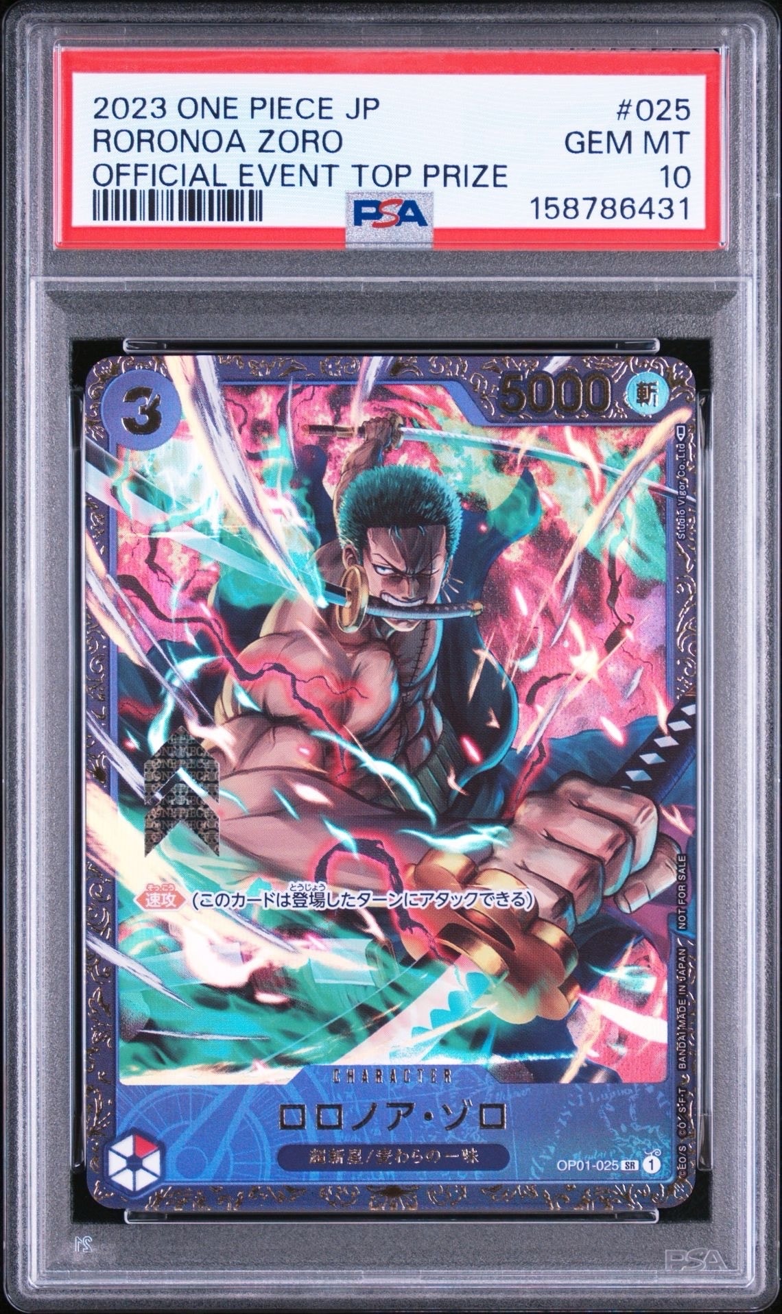 【PSA10】ロロノア・ゾロ SR OP01-025 フラッグシップバトル記念品 PSA10】ロロノア・ゾロ SR [OP01-025] (フラッグシップバトル記念品) 1