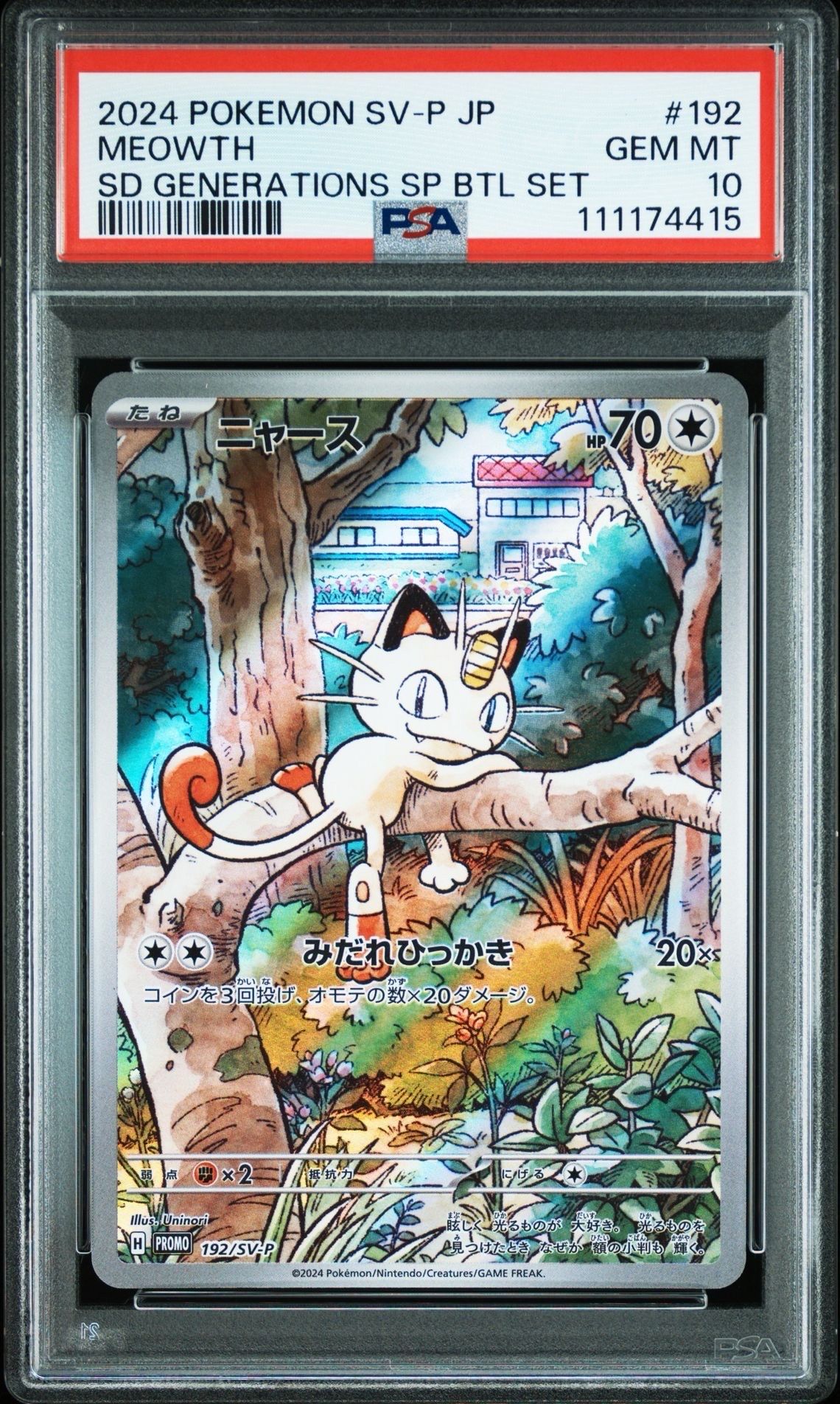 ニャース P [SV-P 192](スタートデッキ Generations「スペシャルバトルセット」)