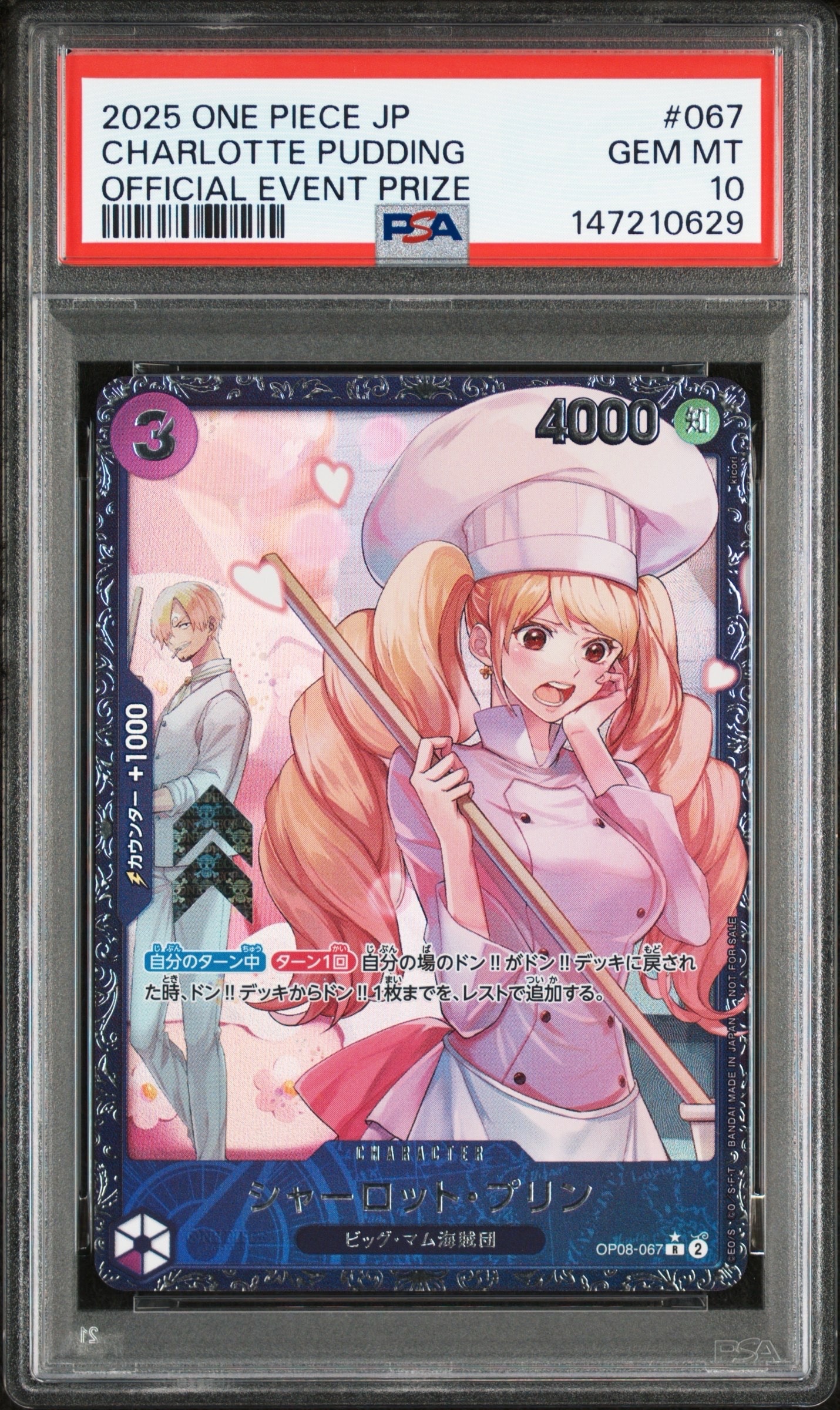 ジュエリー・ボニー ストレージボックス PSA10 コンパス op08-105 PSA10】ジュエリー・ボニー (パラレル/コンパス背景/illust:s!on) [SR